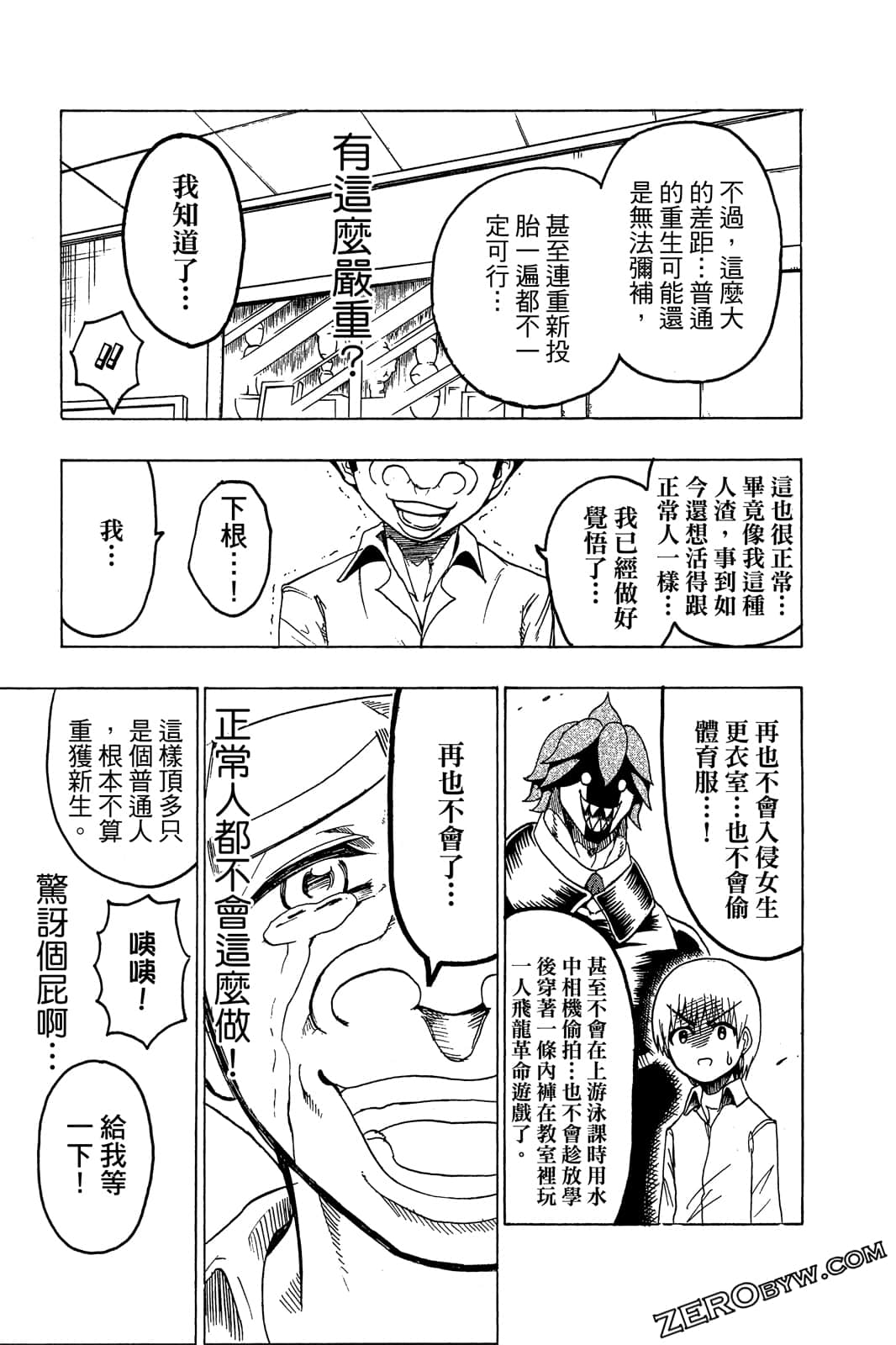 Page 74