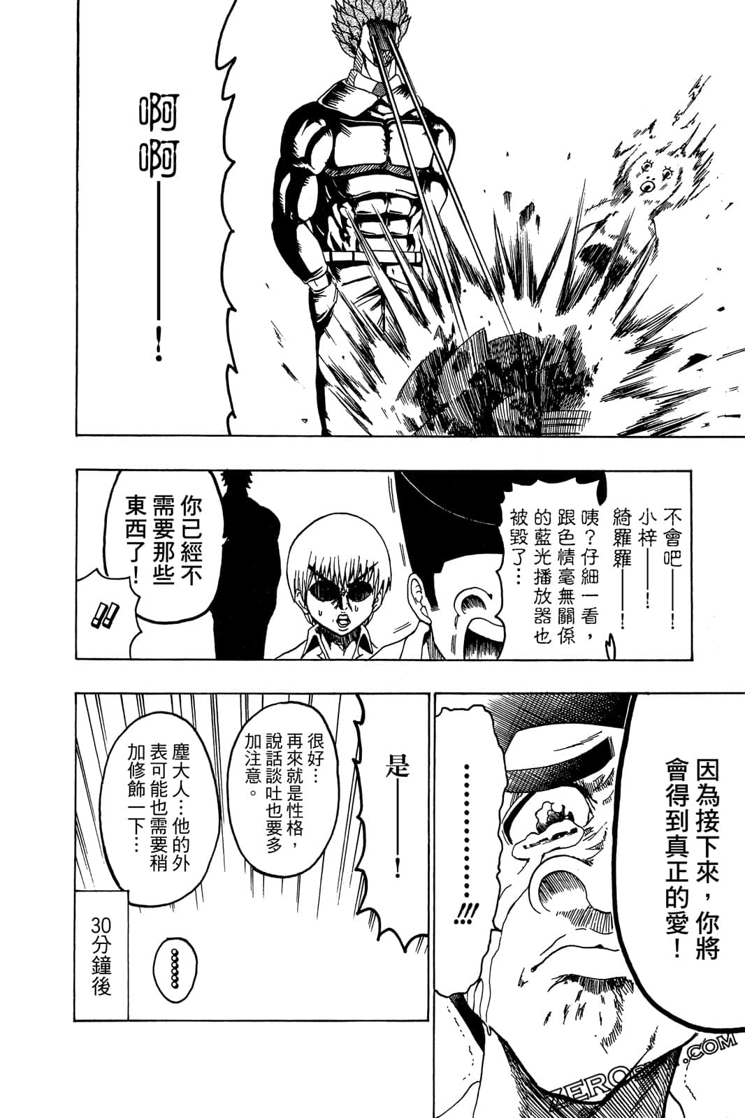 Page 77