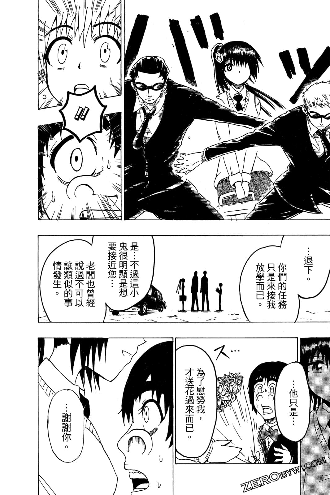 Page 81