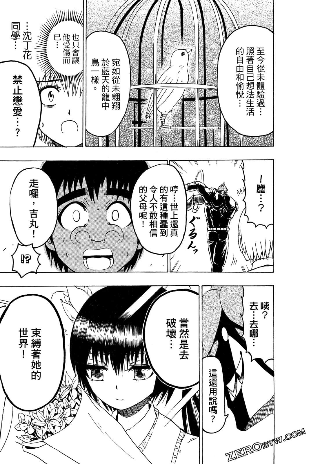 Page 84