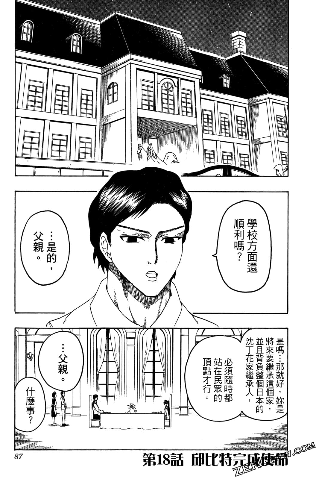 Page 86