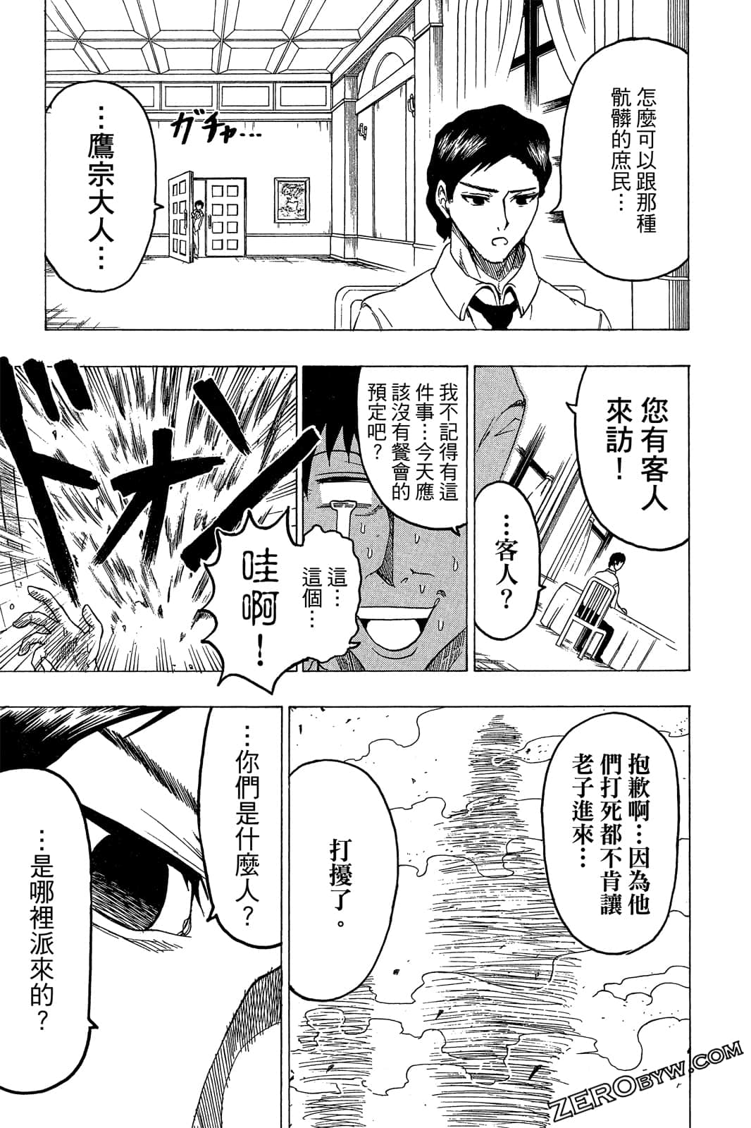 Page 88