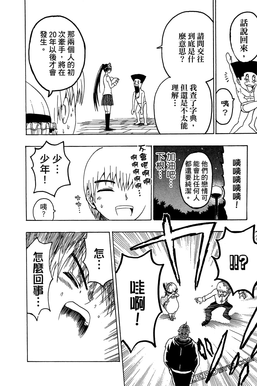 Page 101