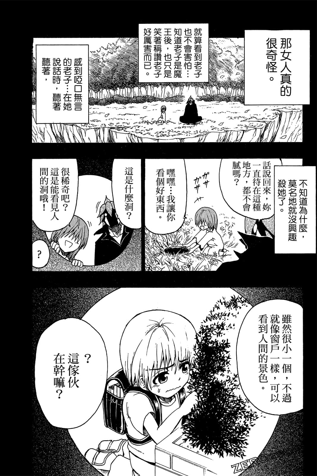 Page 117