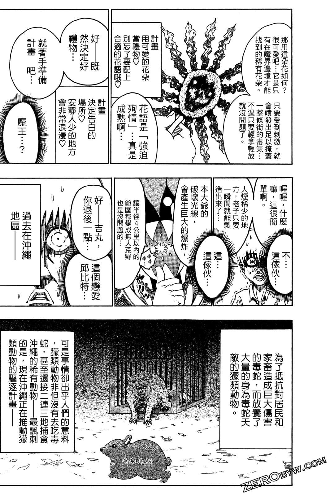 Page 164
