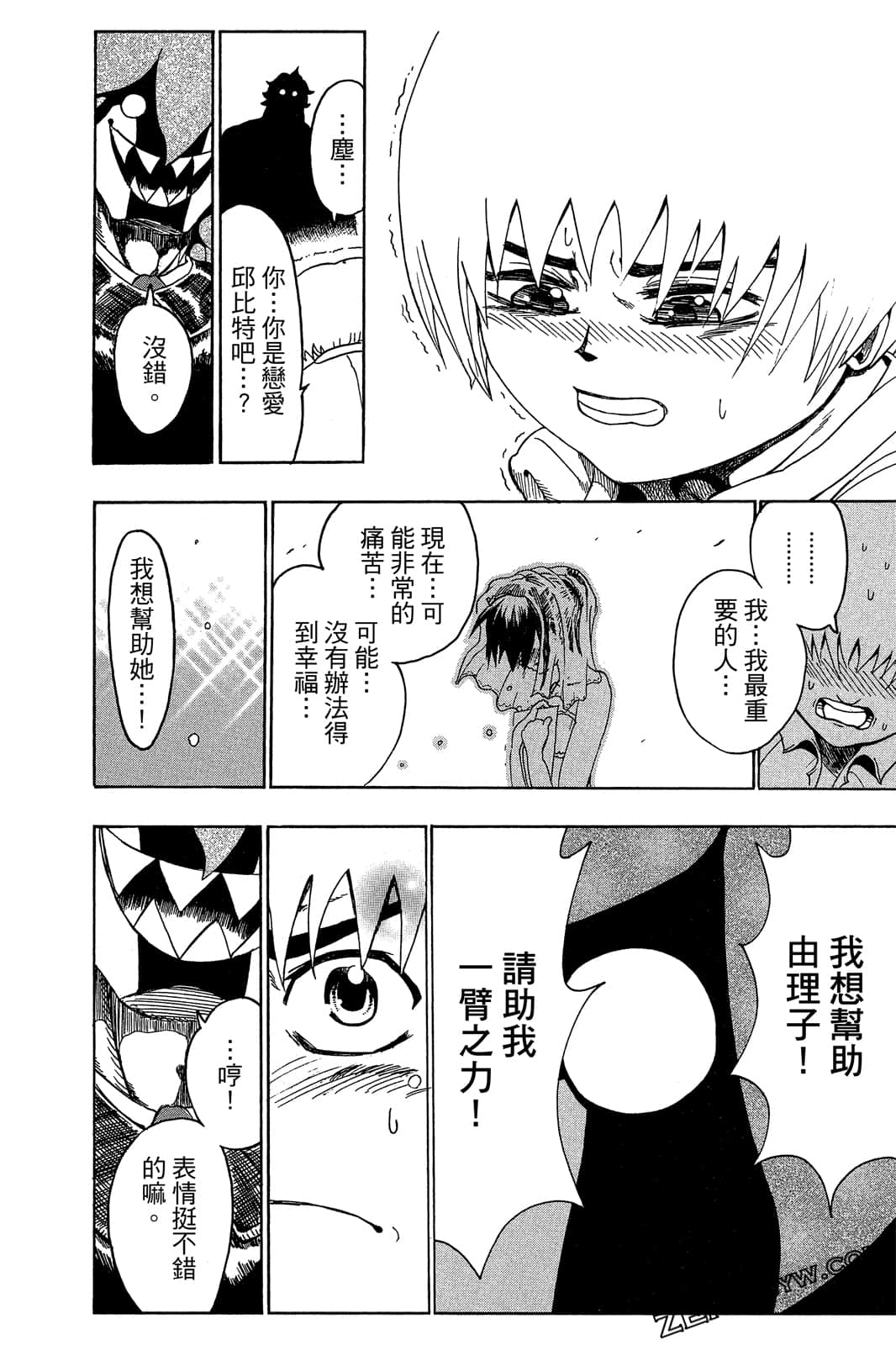 Page 171