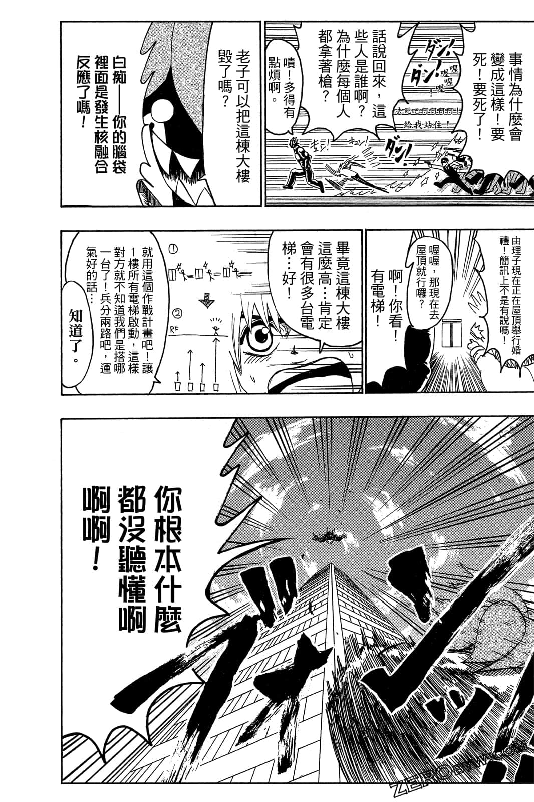 Page 175