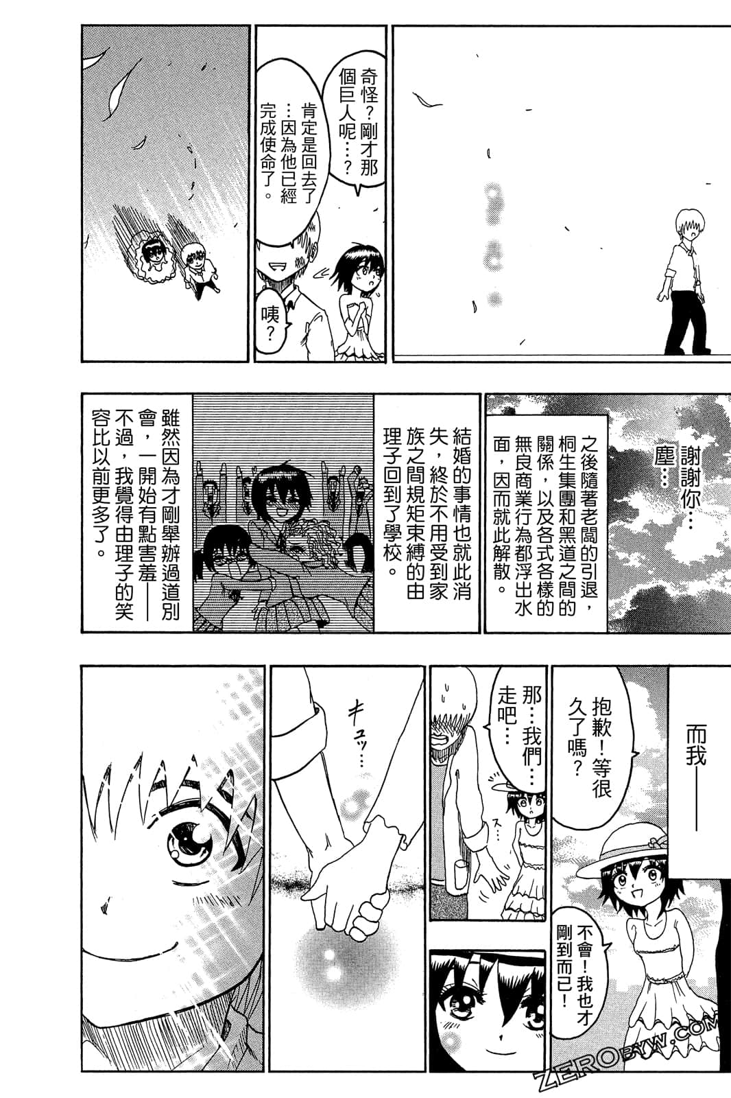 Page 191