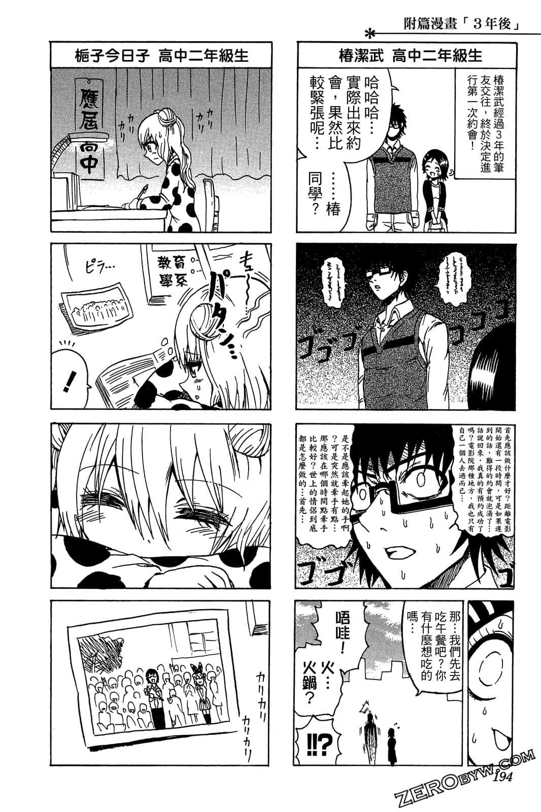 Page 193