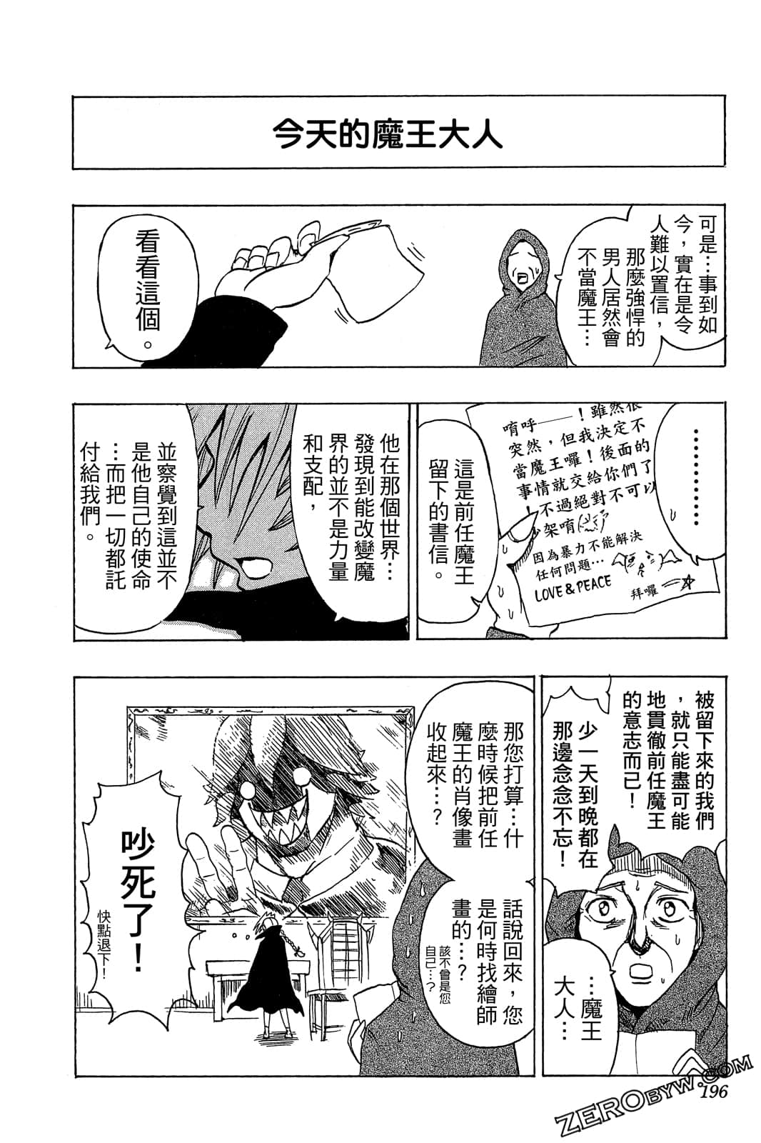 Page 195