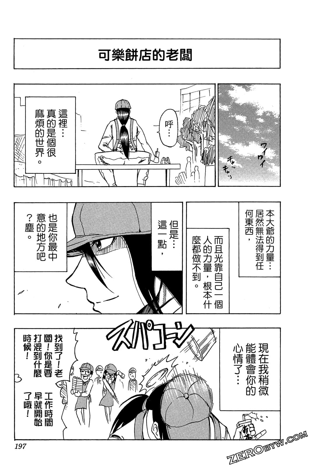Page 196