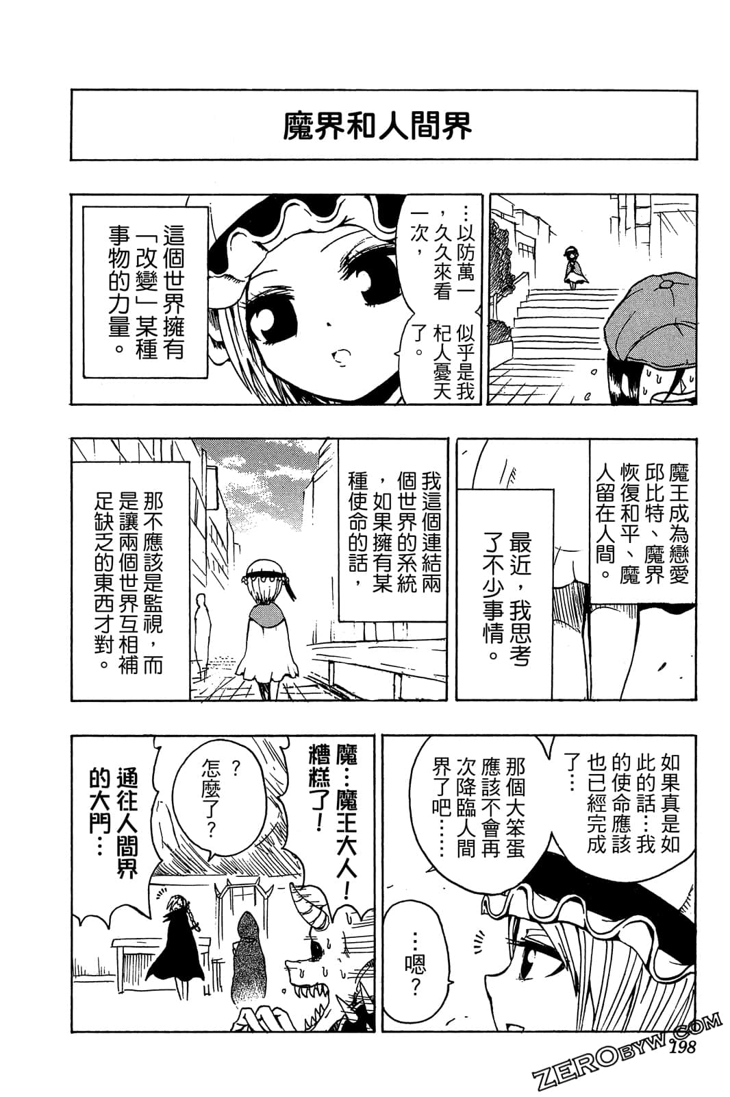 Page 197