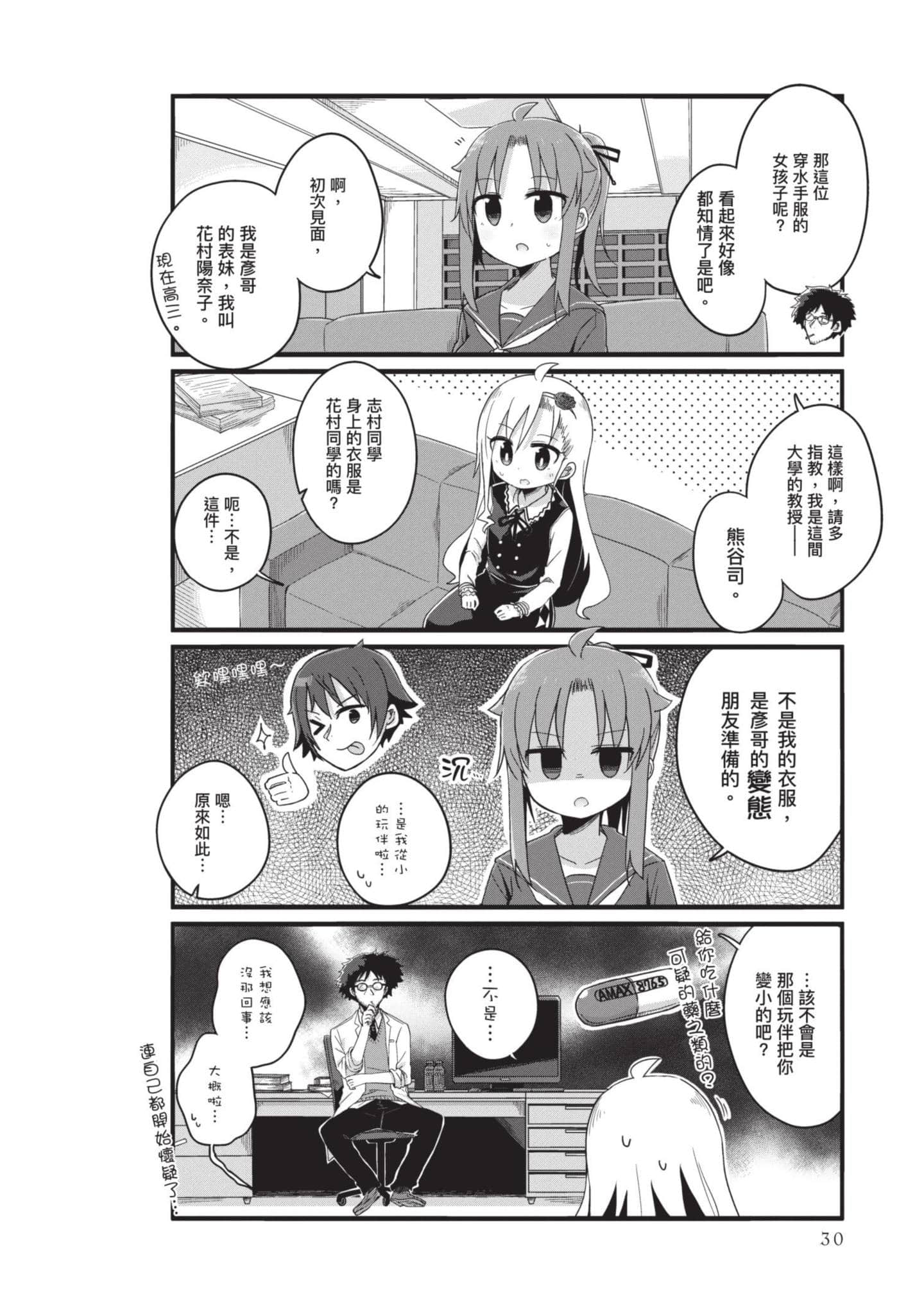 Page 29