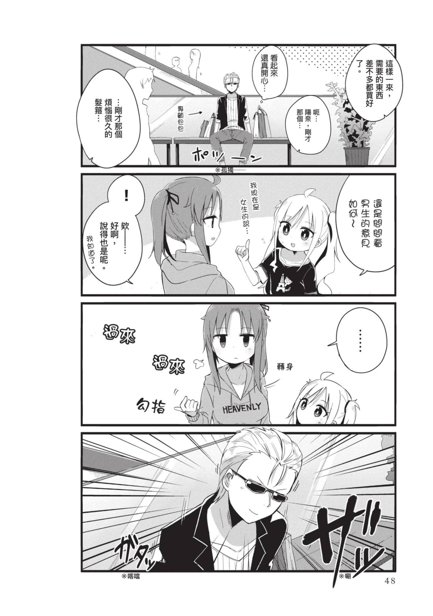 Page 47