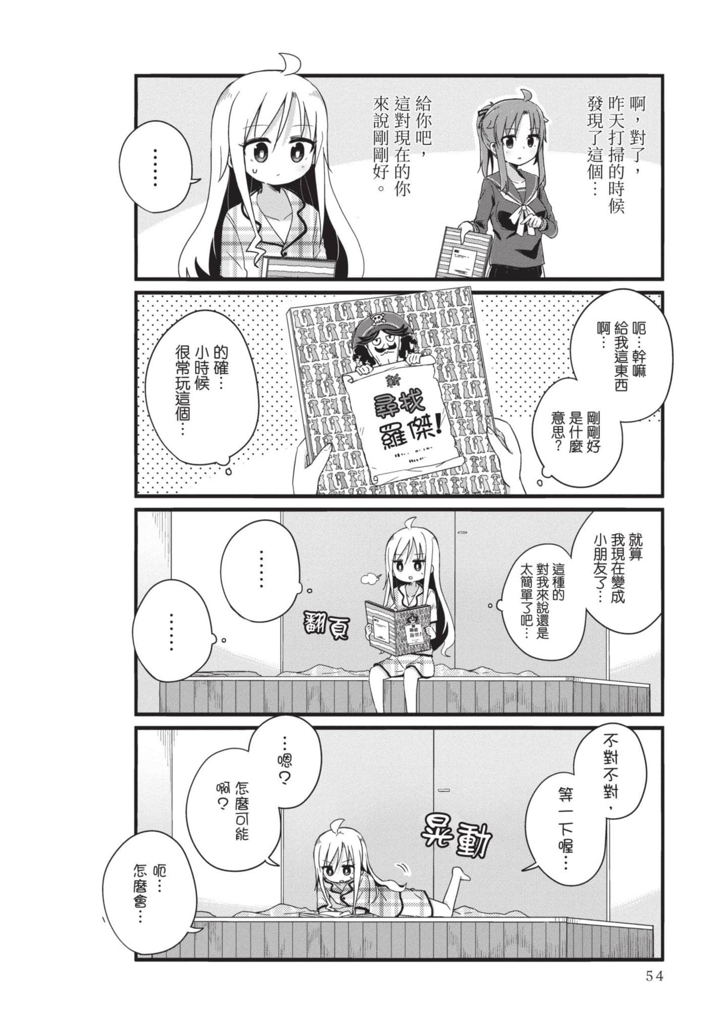 Page 53