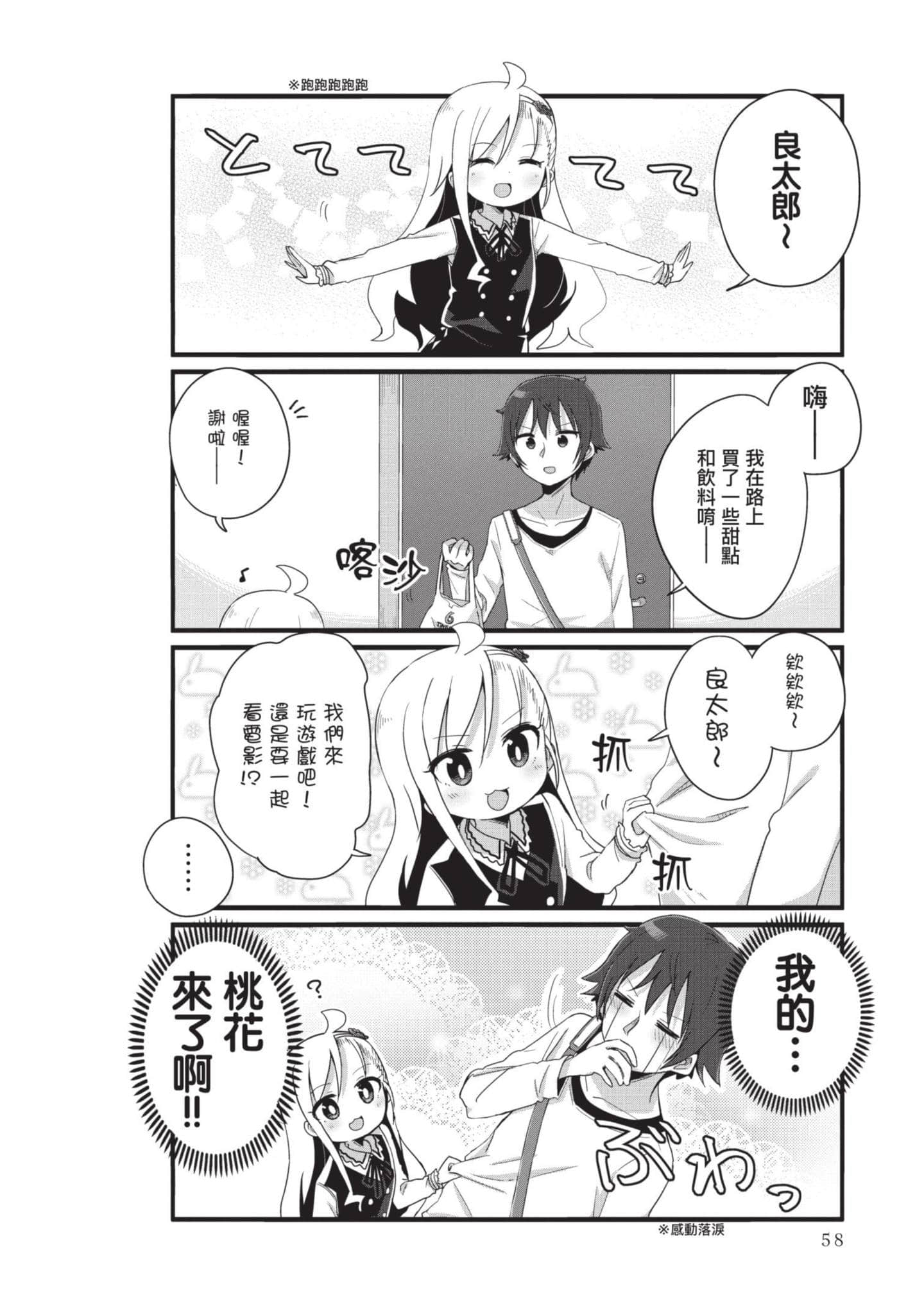 Page 57