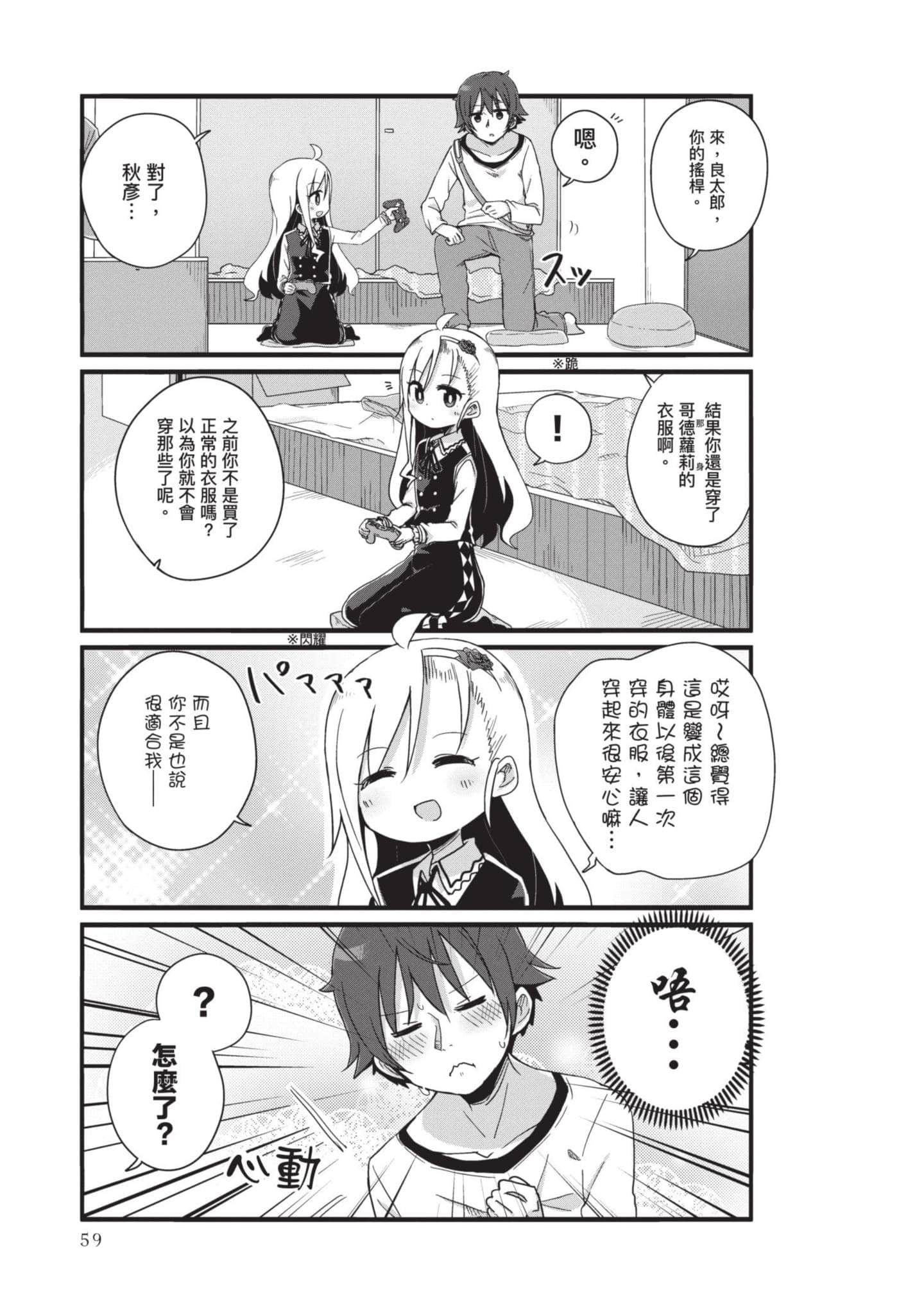 Page 58