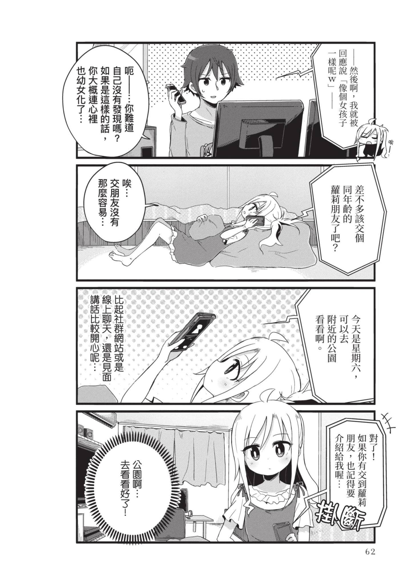 Page 61