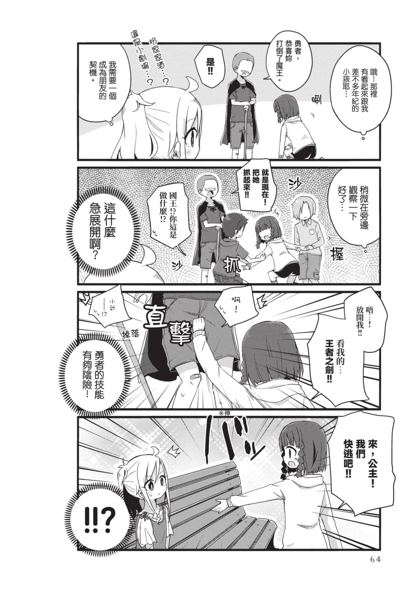 Page 63