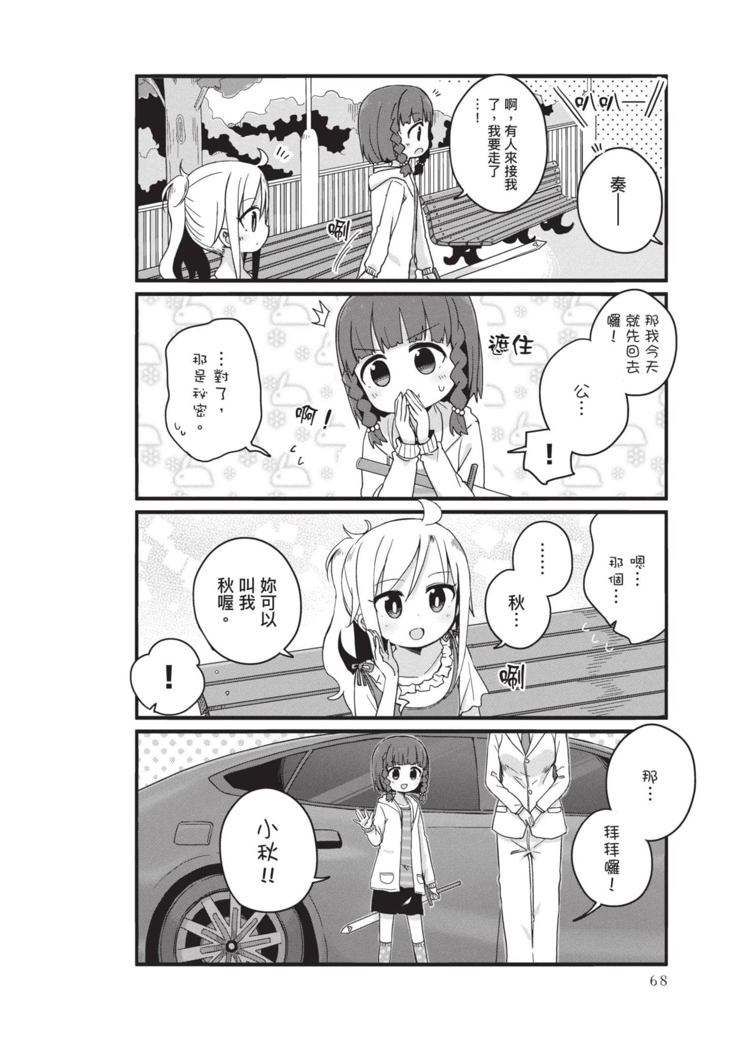 Page 67