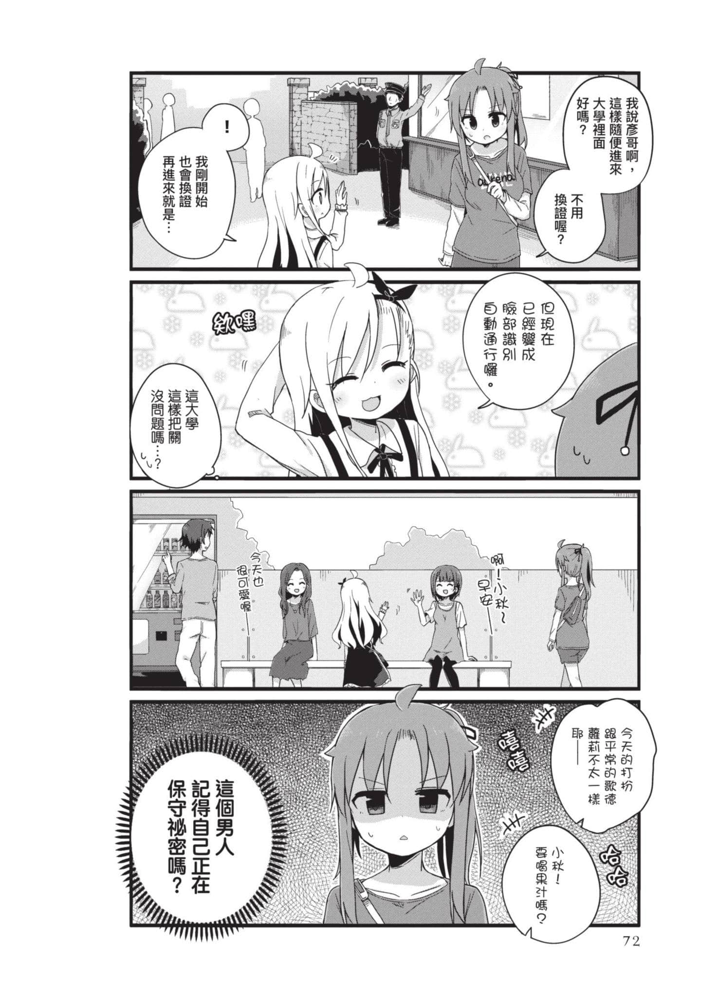 Page 71