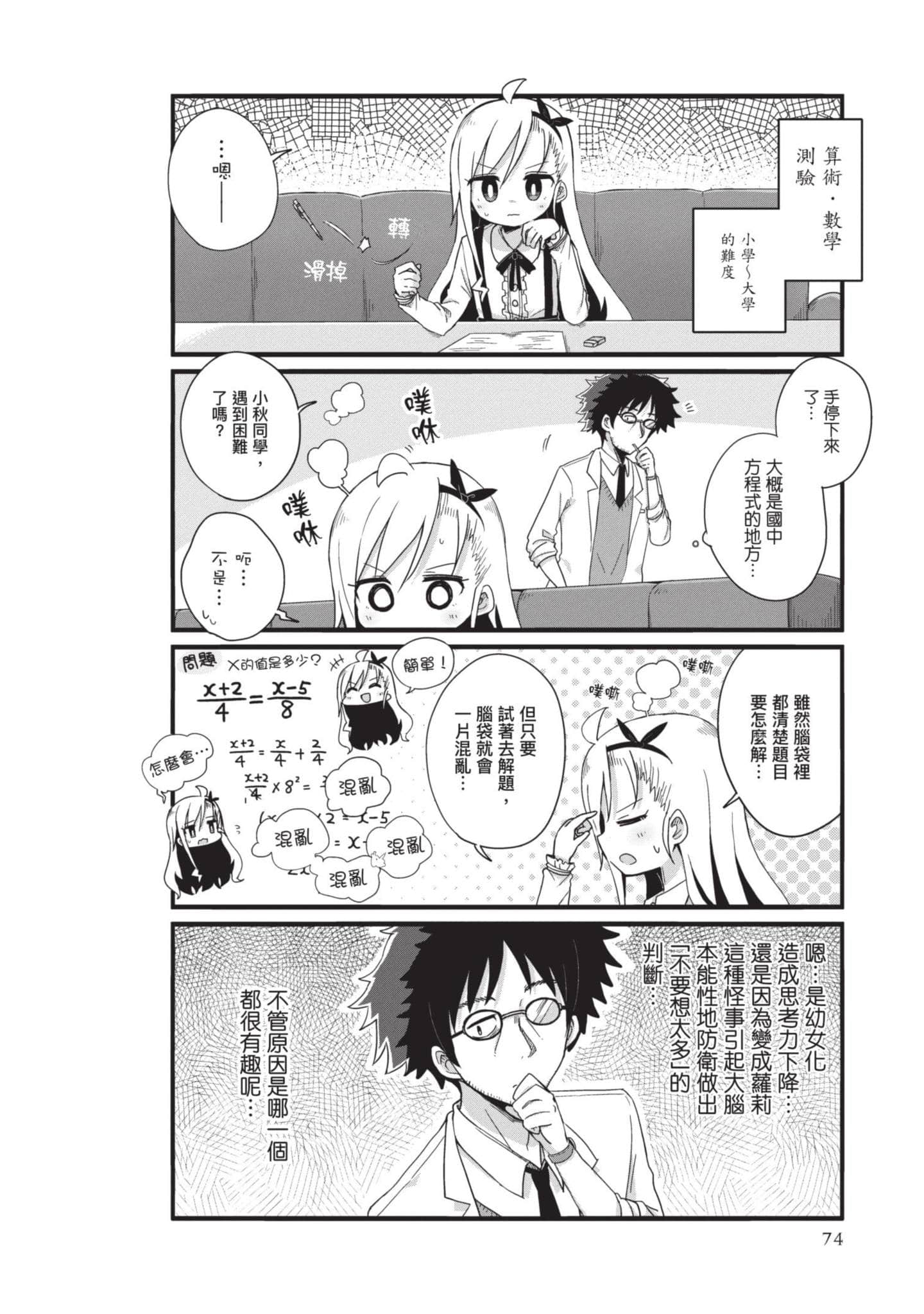 Page 73