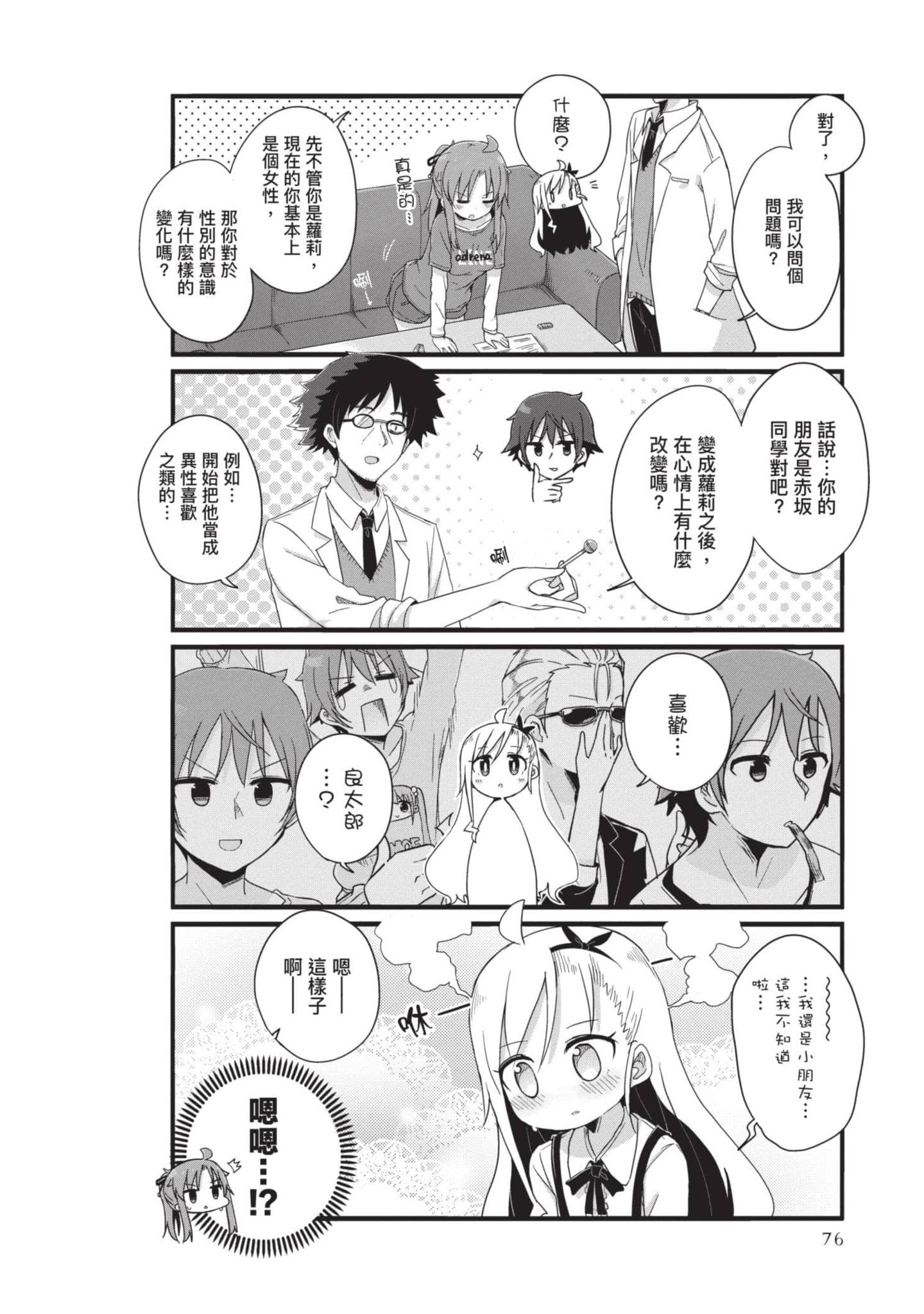 Page 75