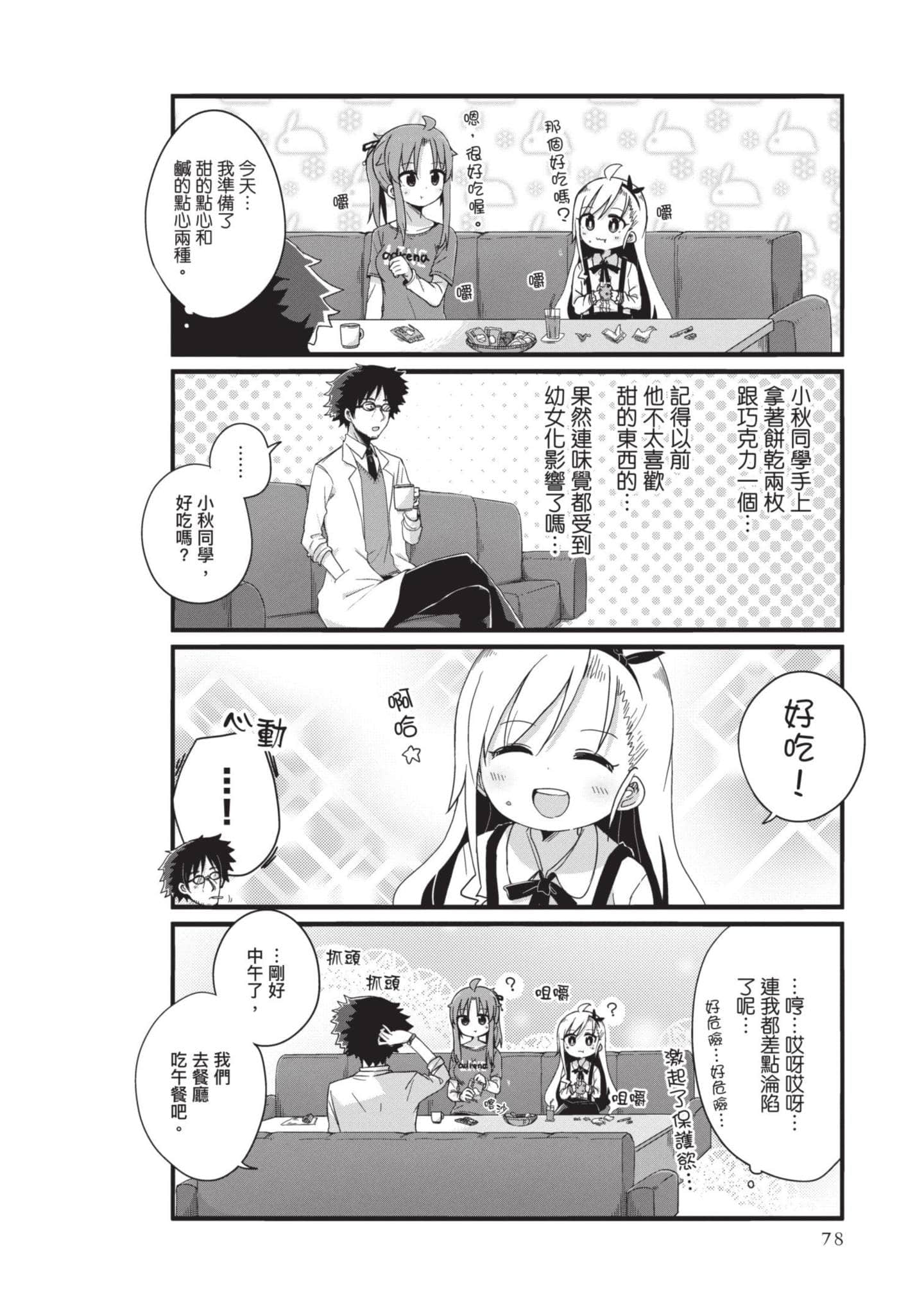 Page 77