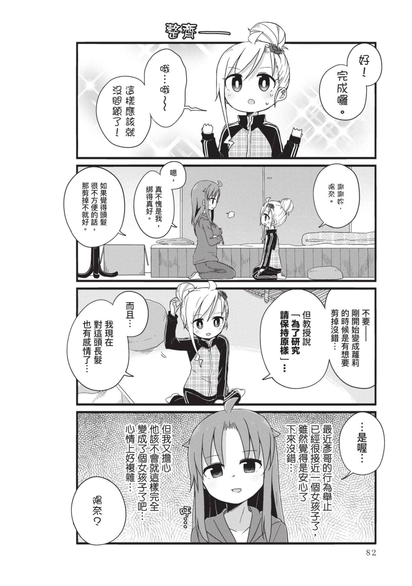 Page 81