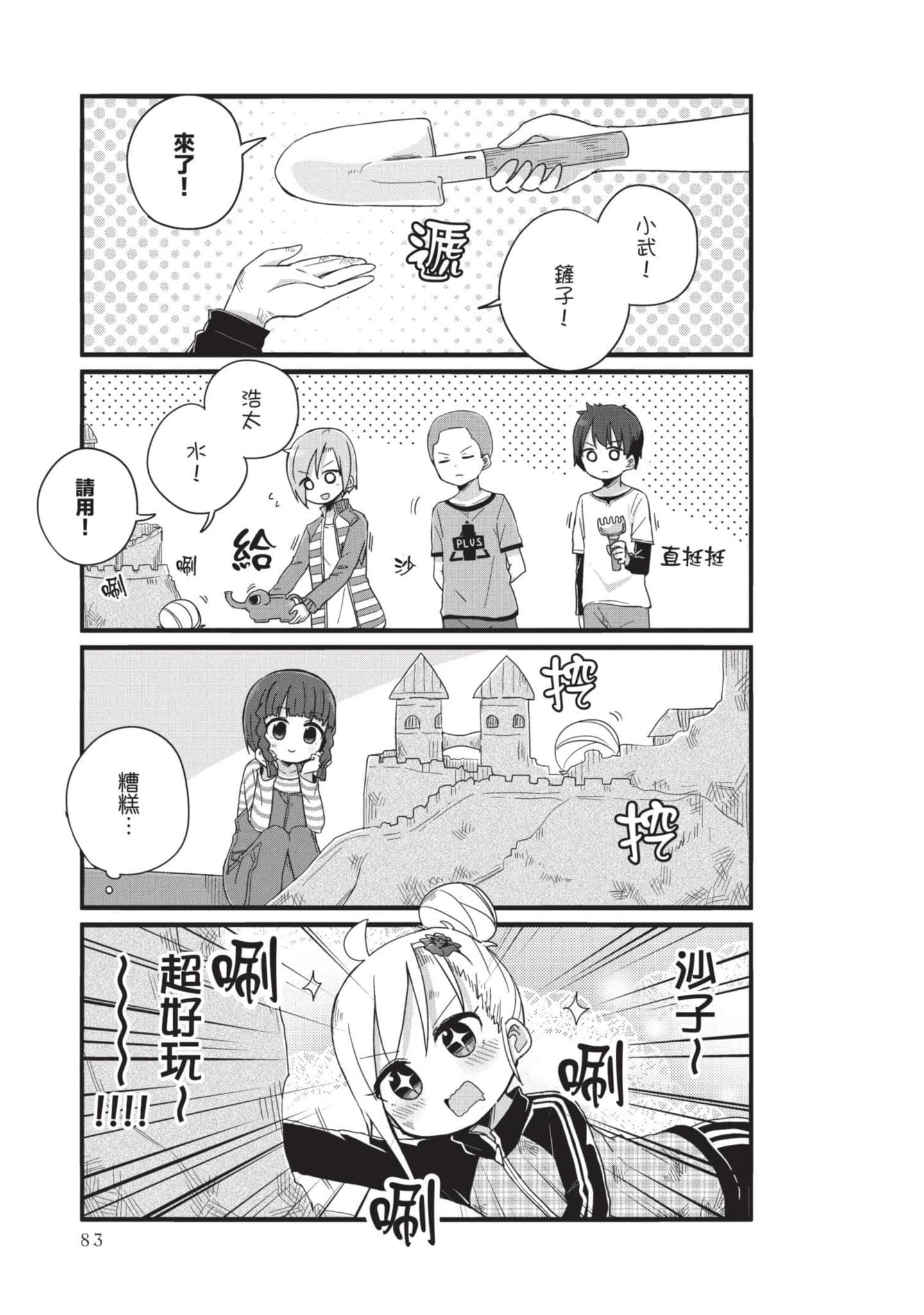 Page 82