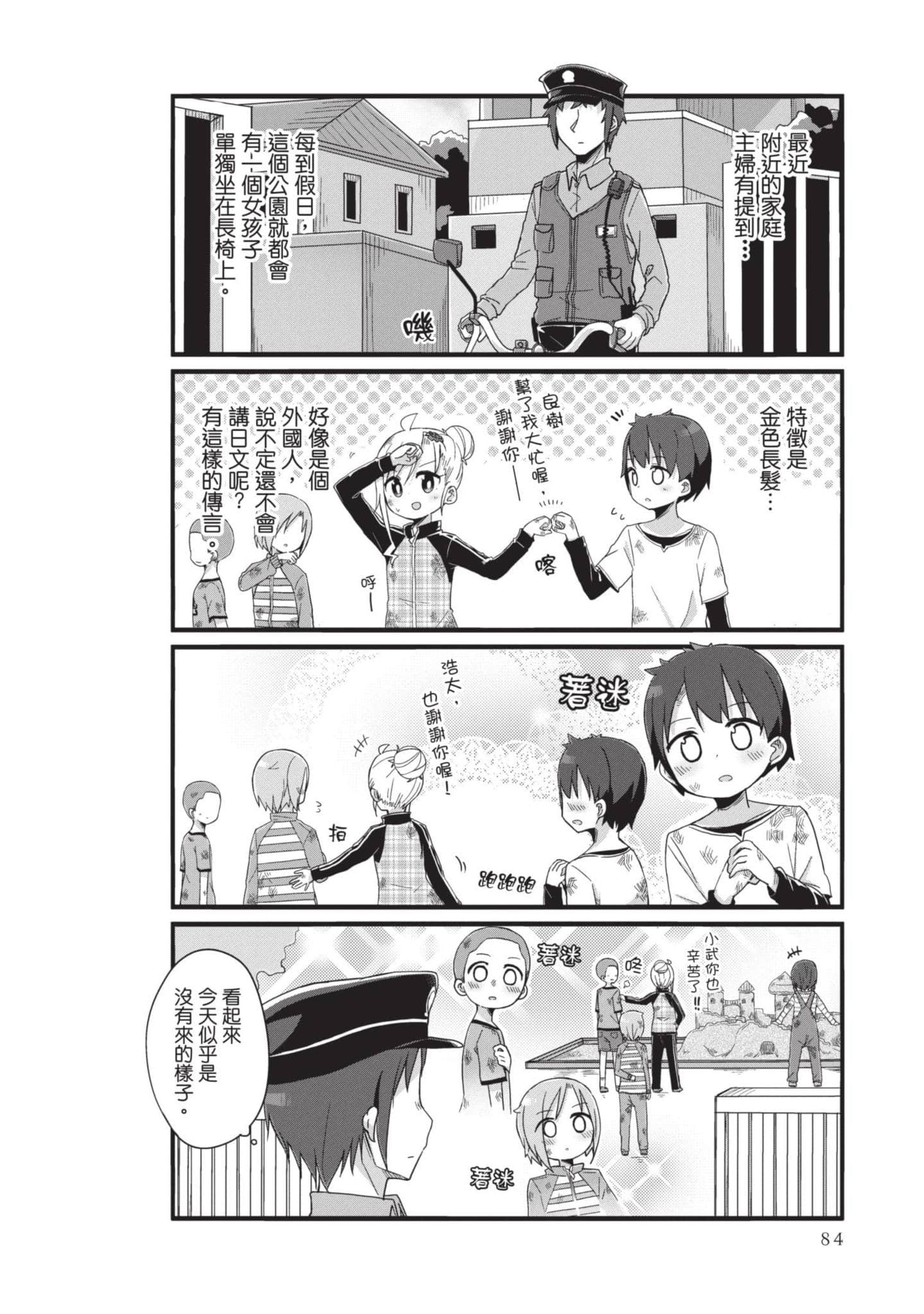 Page 83