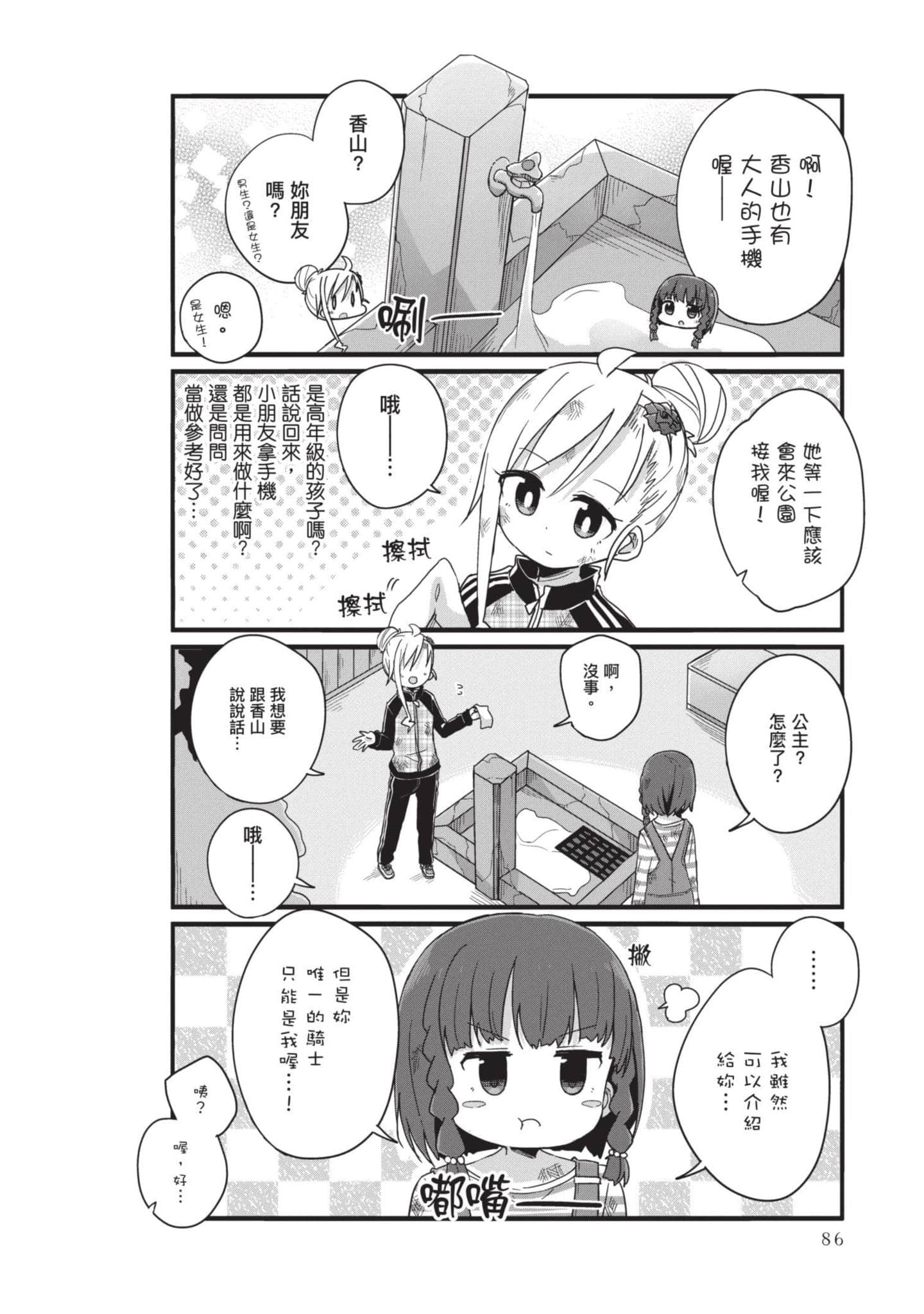 Page 85
