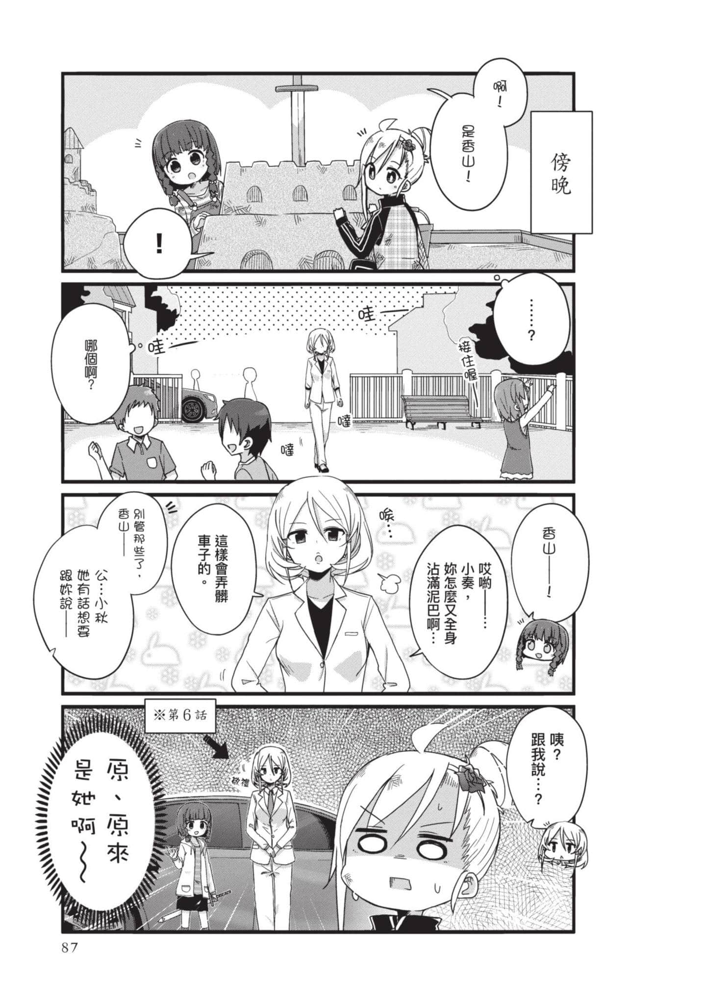 Page 86