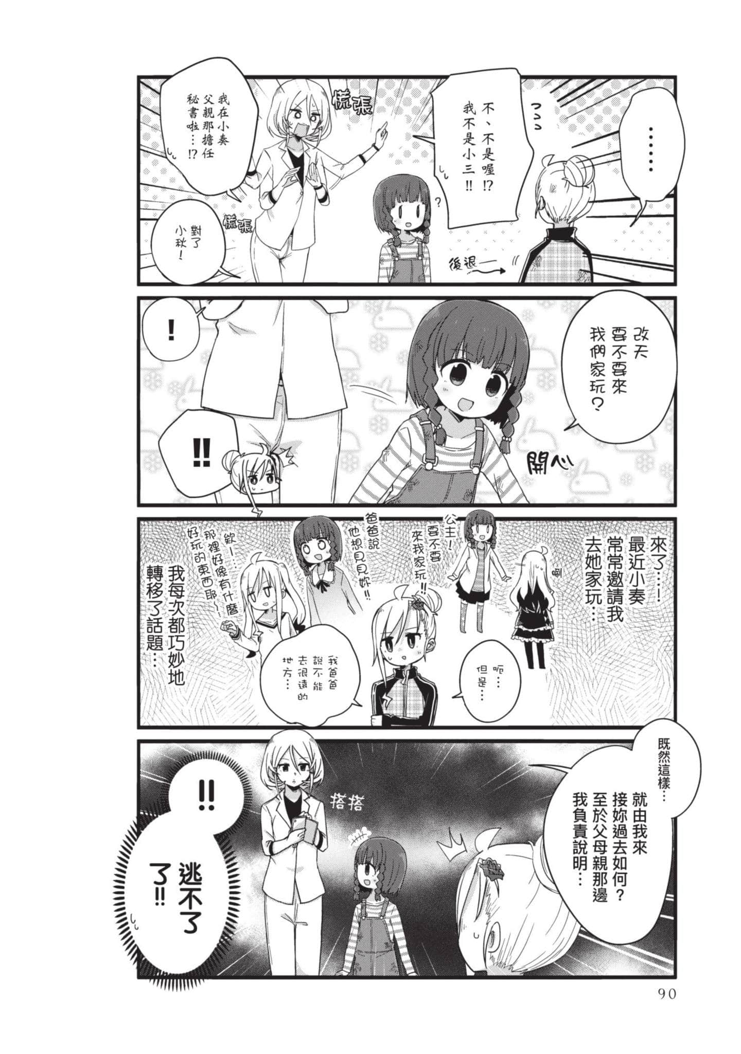 Page 89