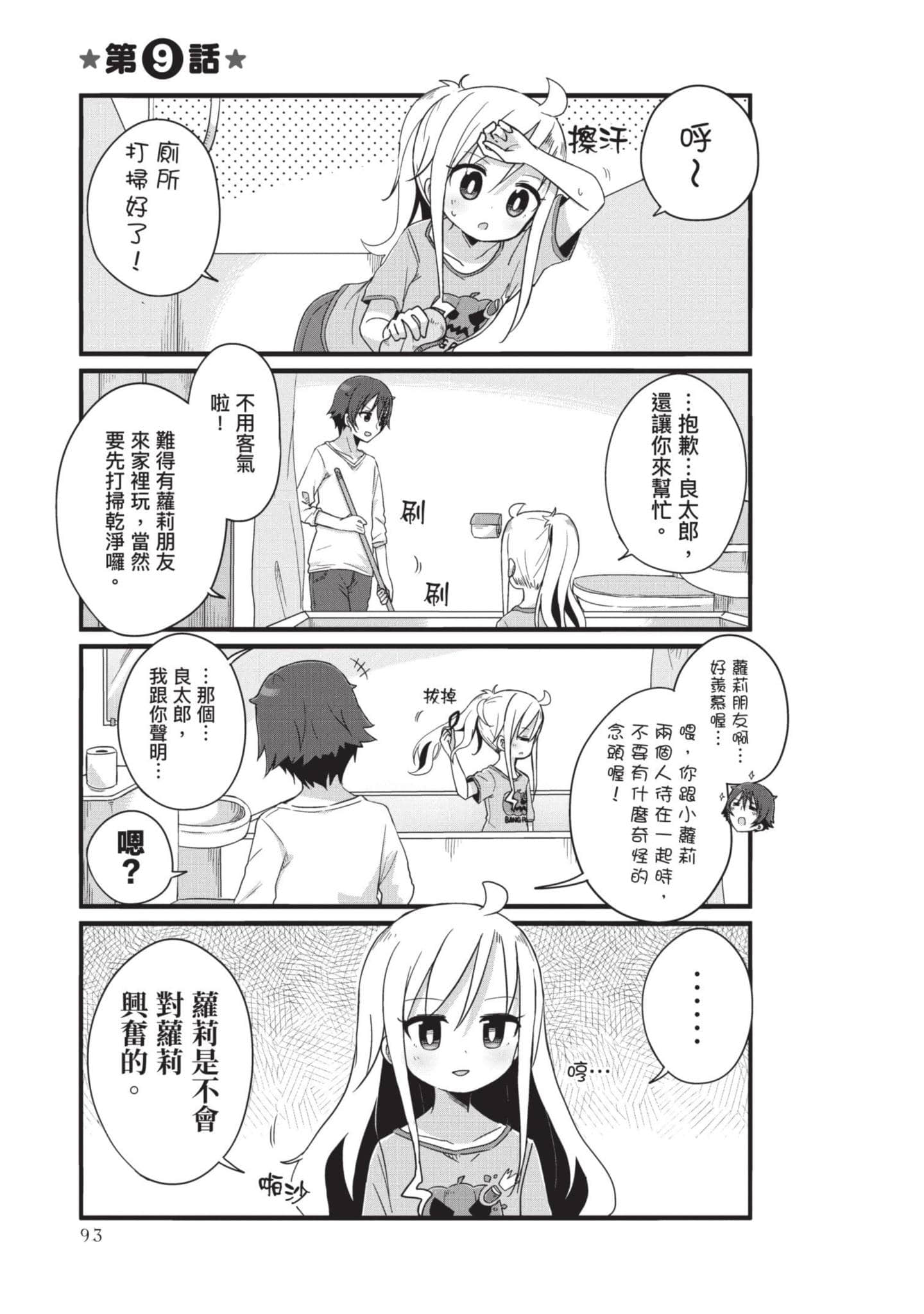 Page 92