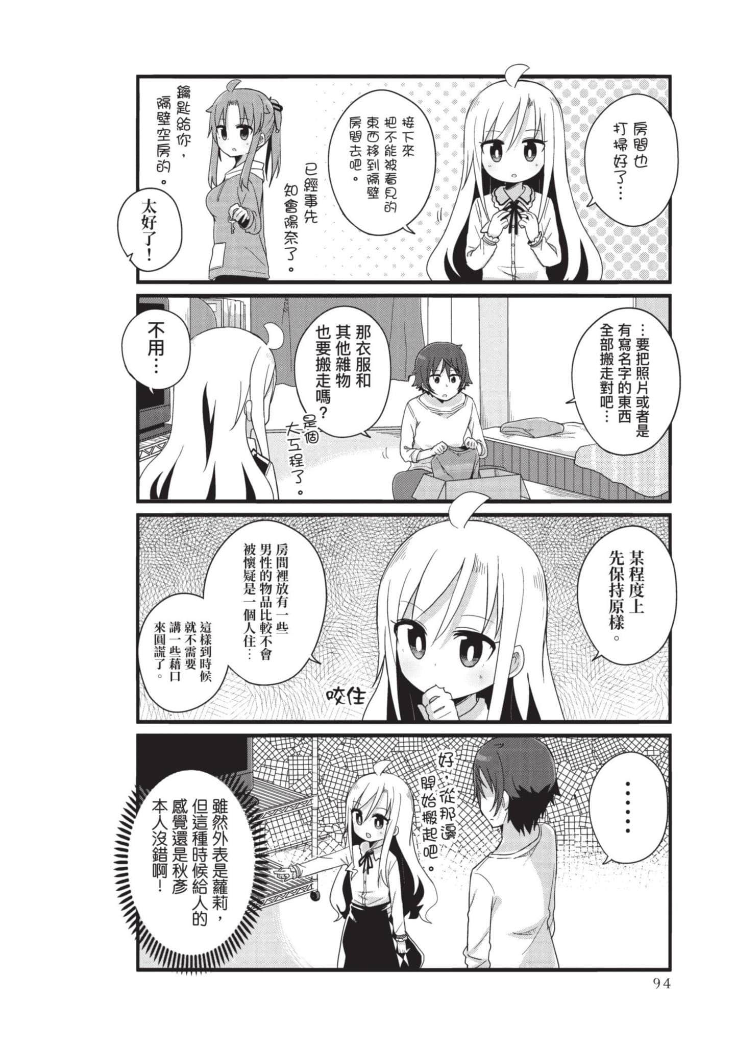 Page 93