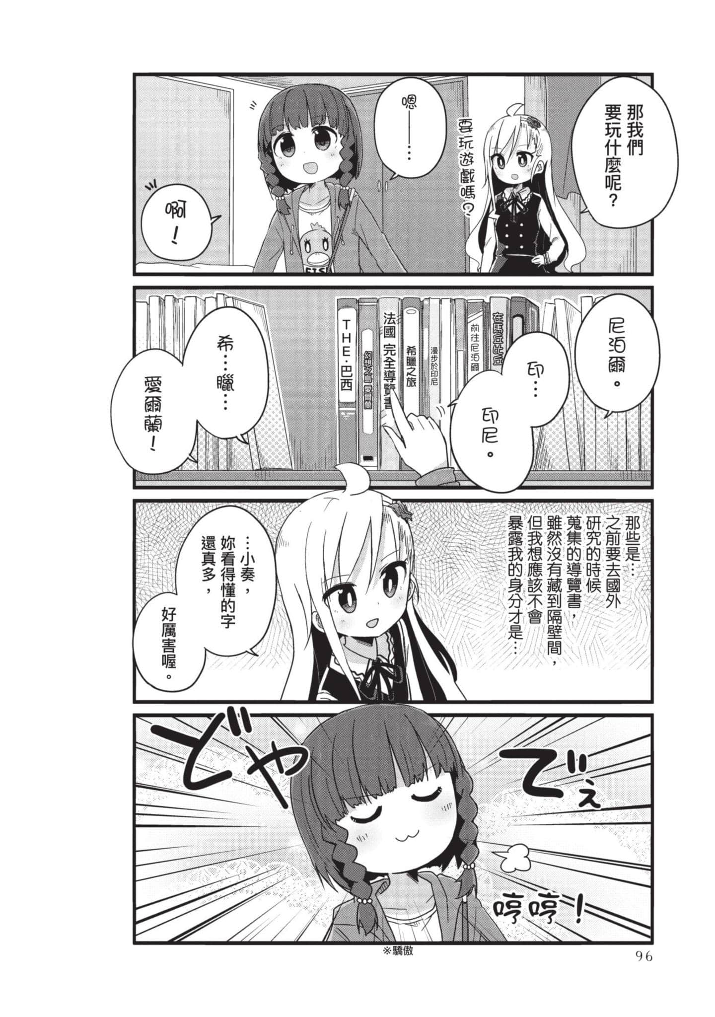 Page 95