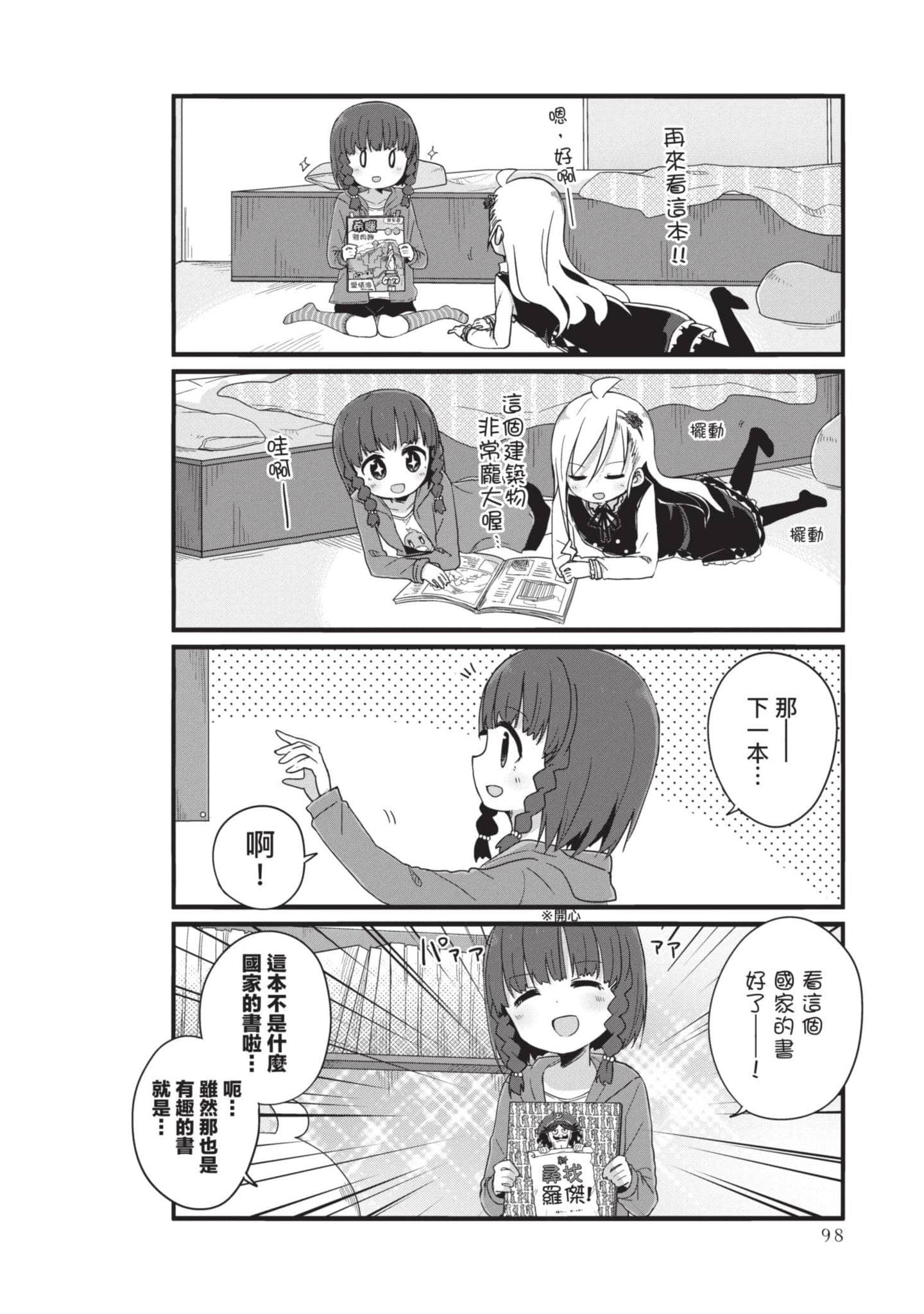 Page 97