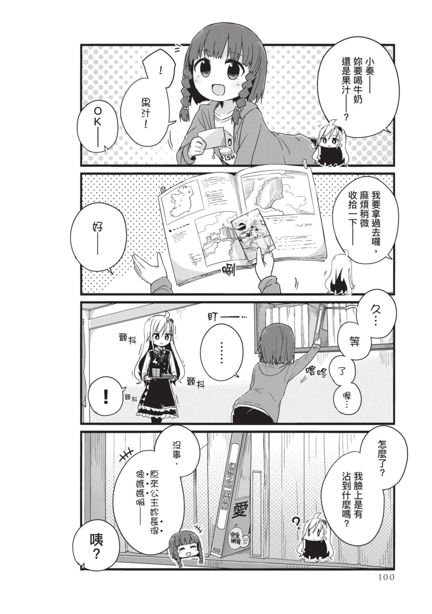 Page 99