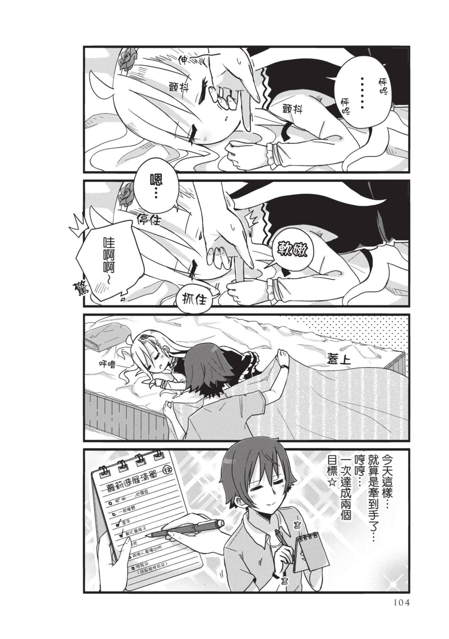 Page 103