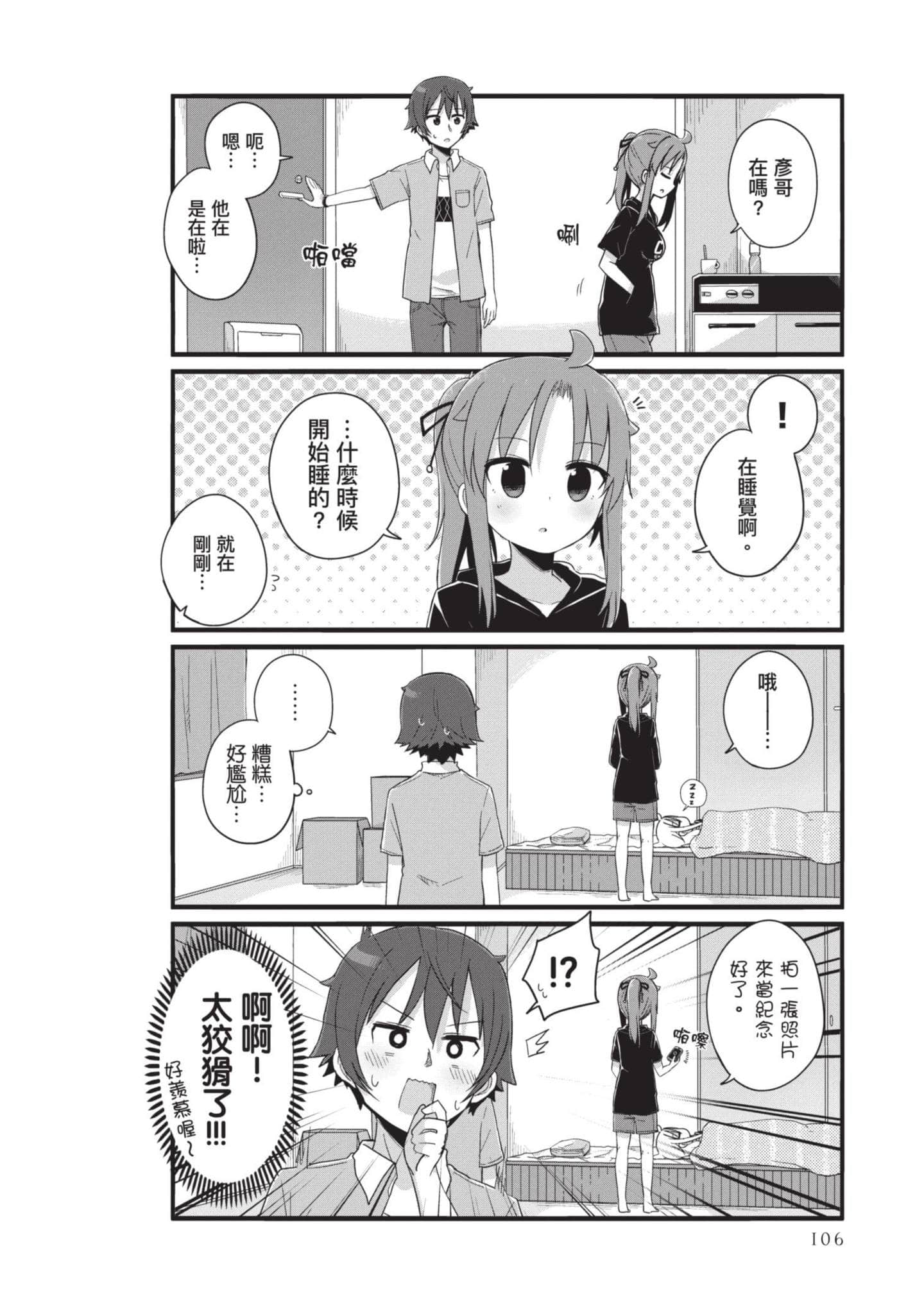 Page 105