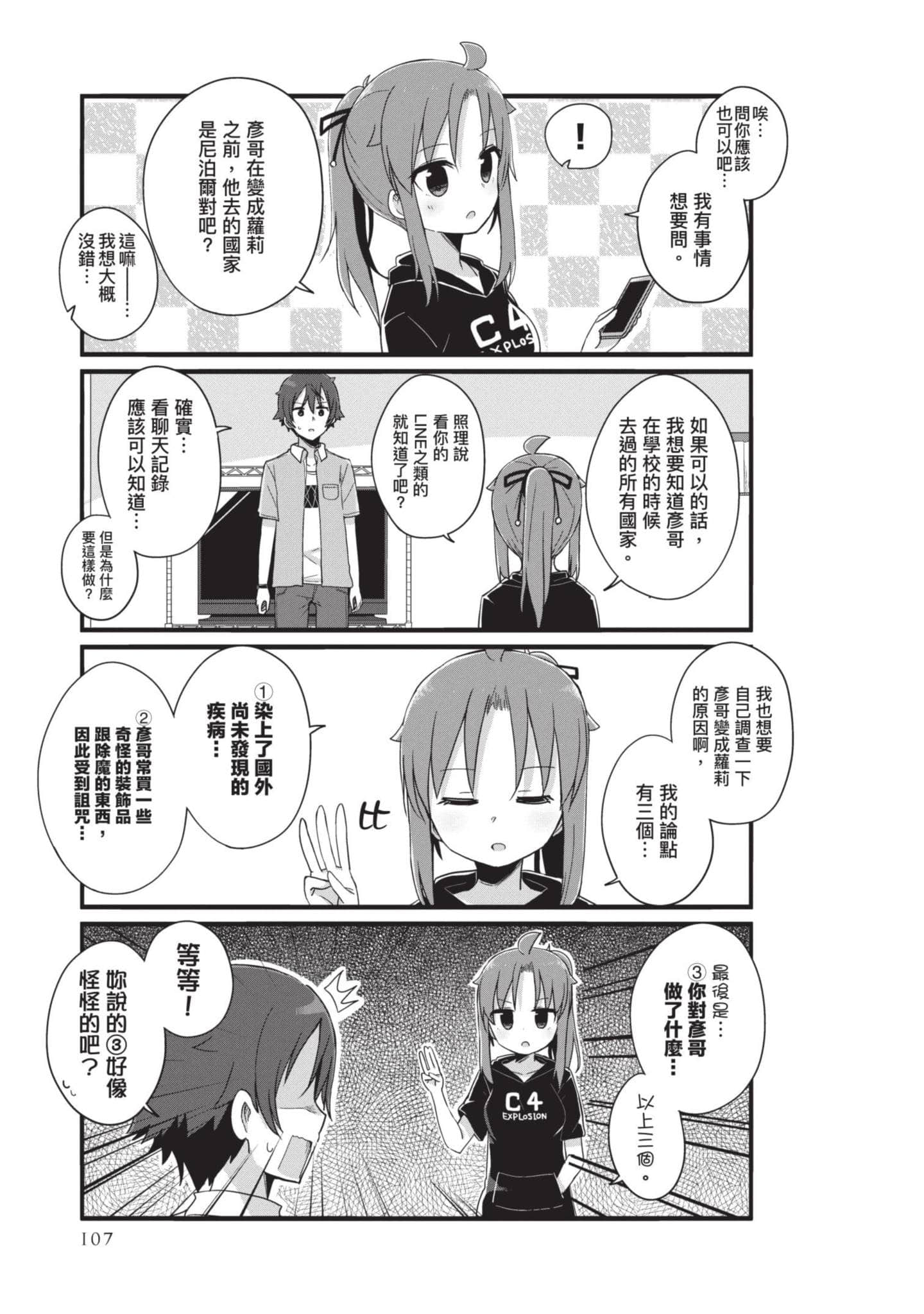 Page 106