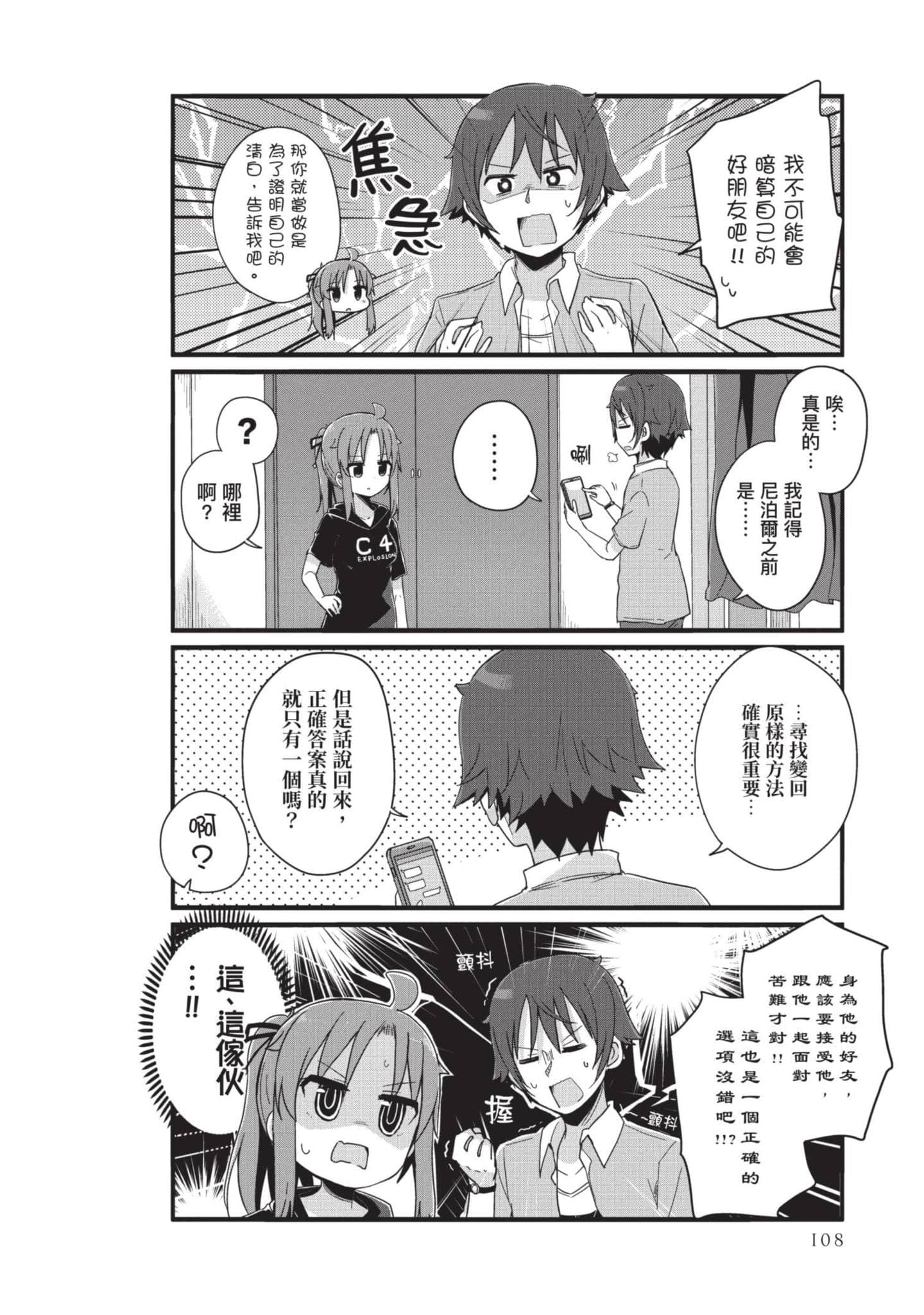 Page 107