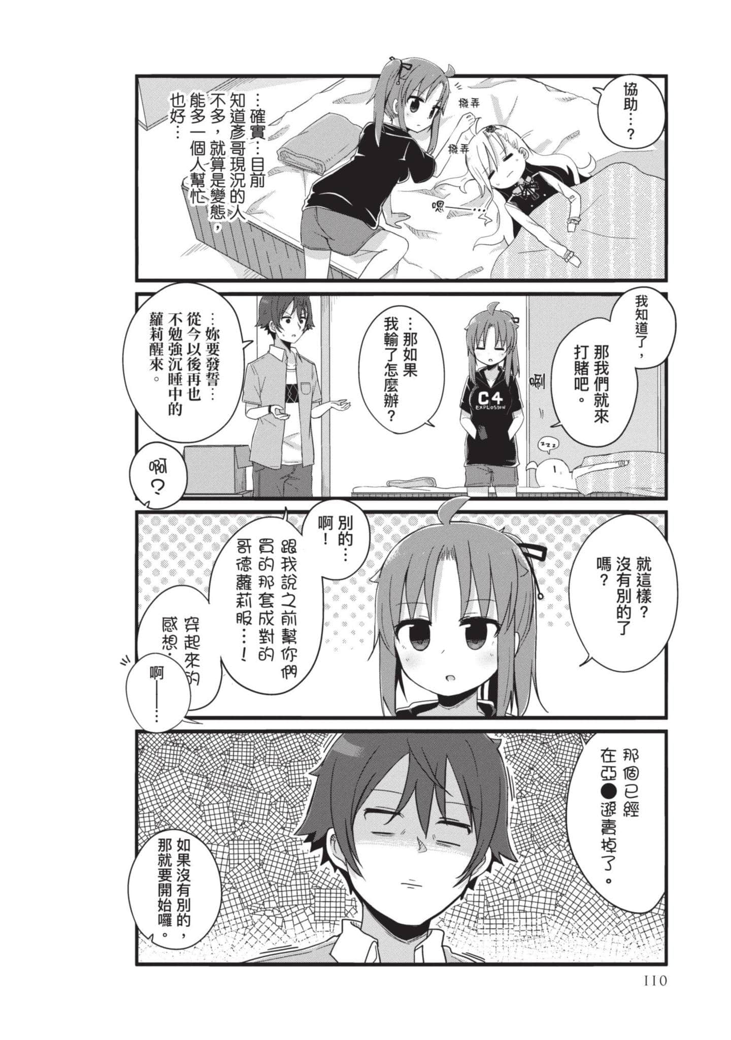 Page 109
