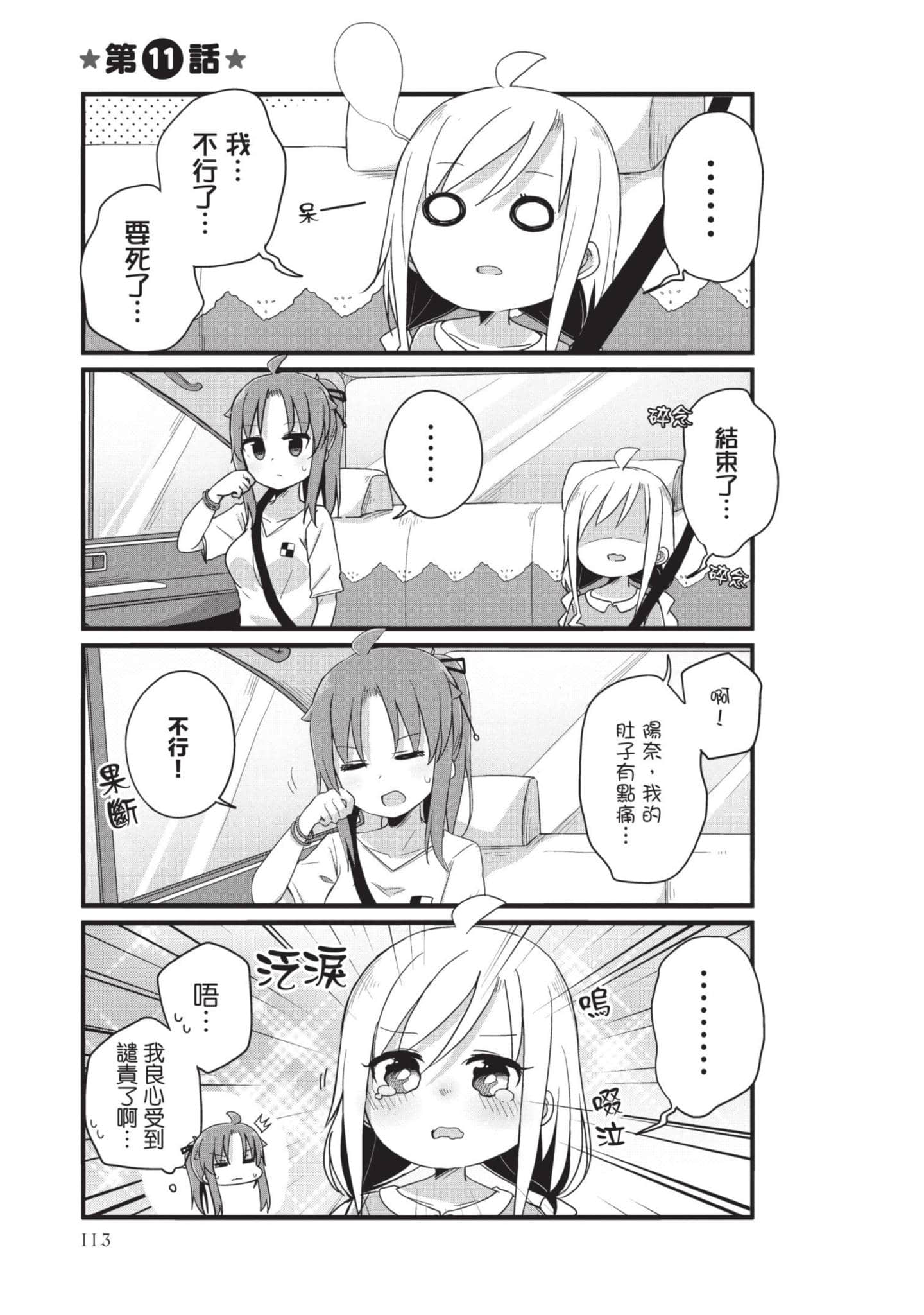 Page 112