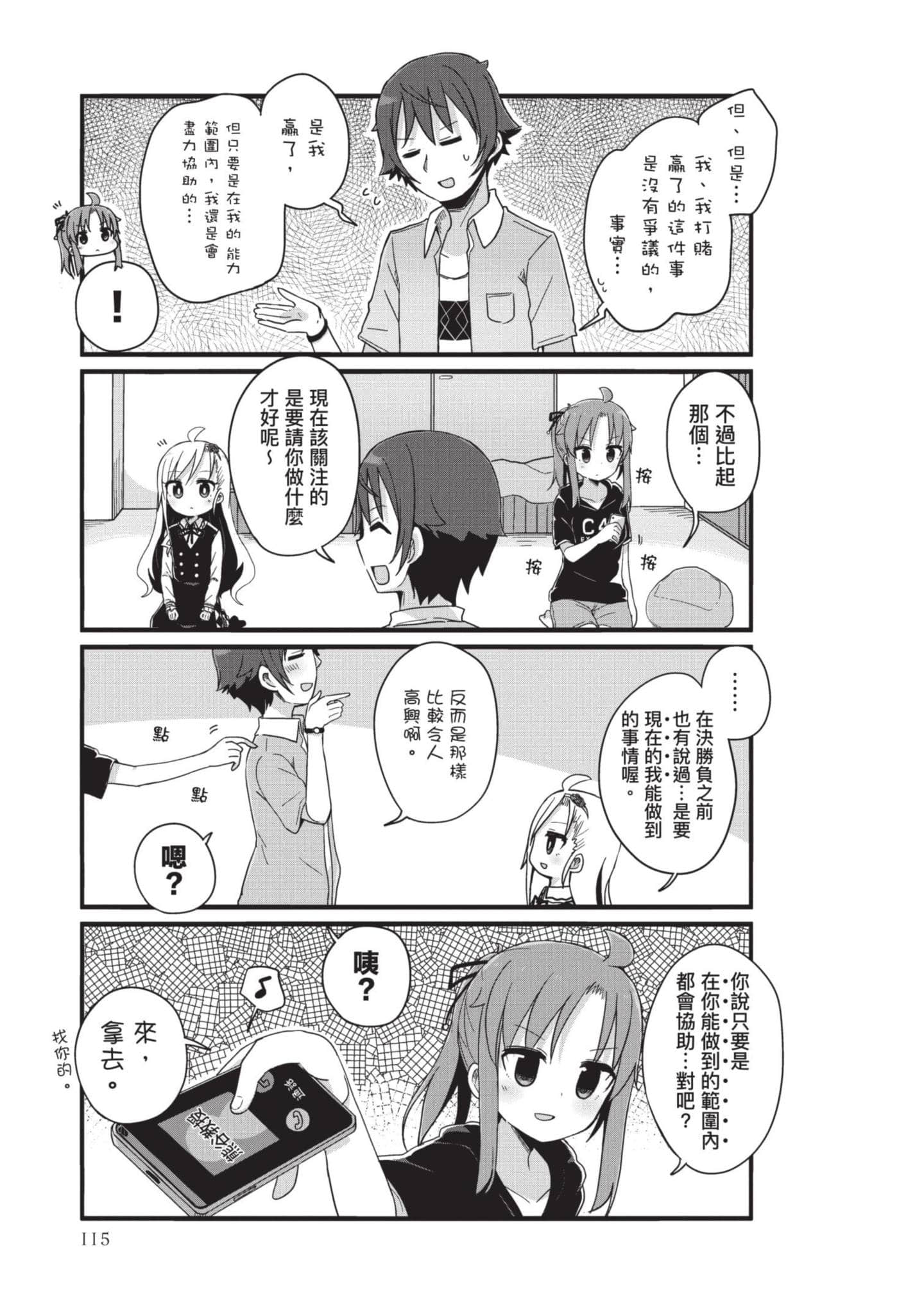 Page 114