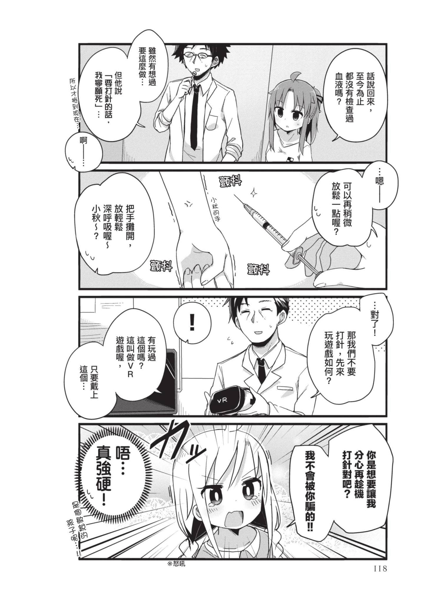 Page 117