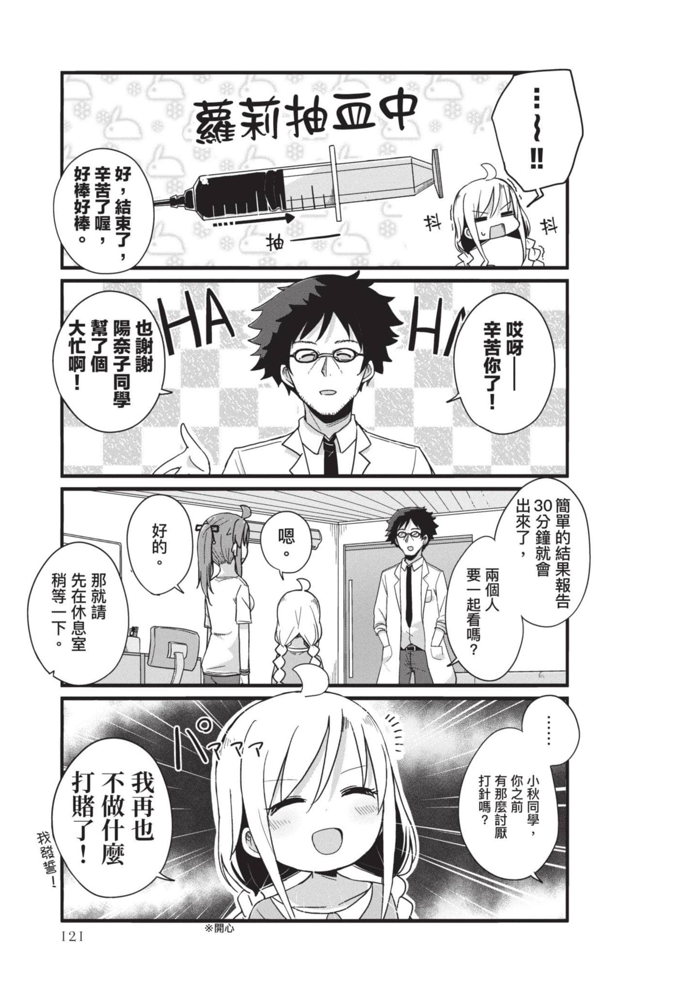Page 120