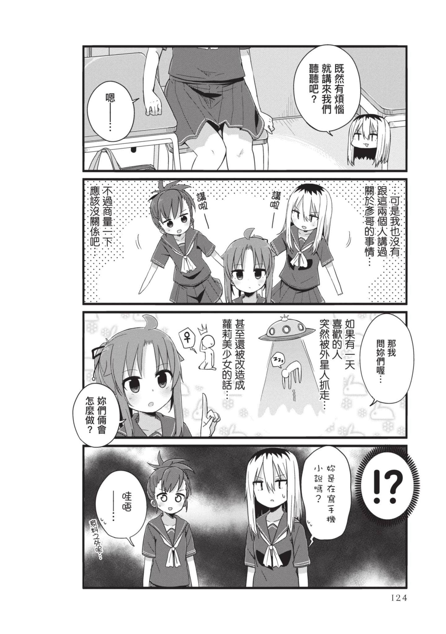 Page 123