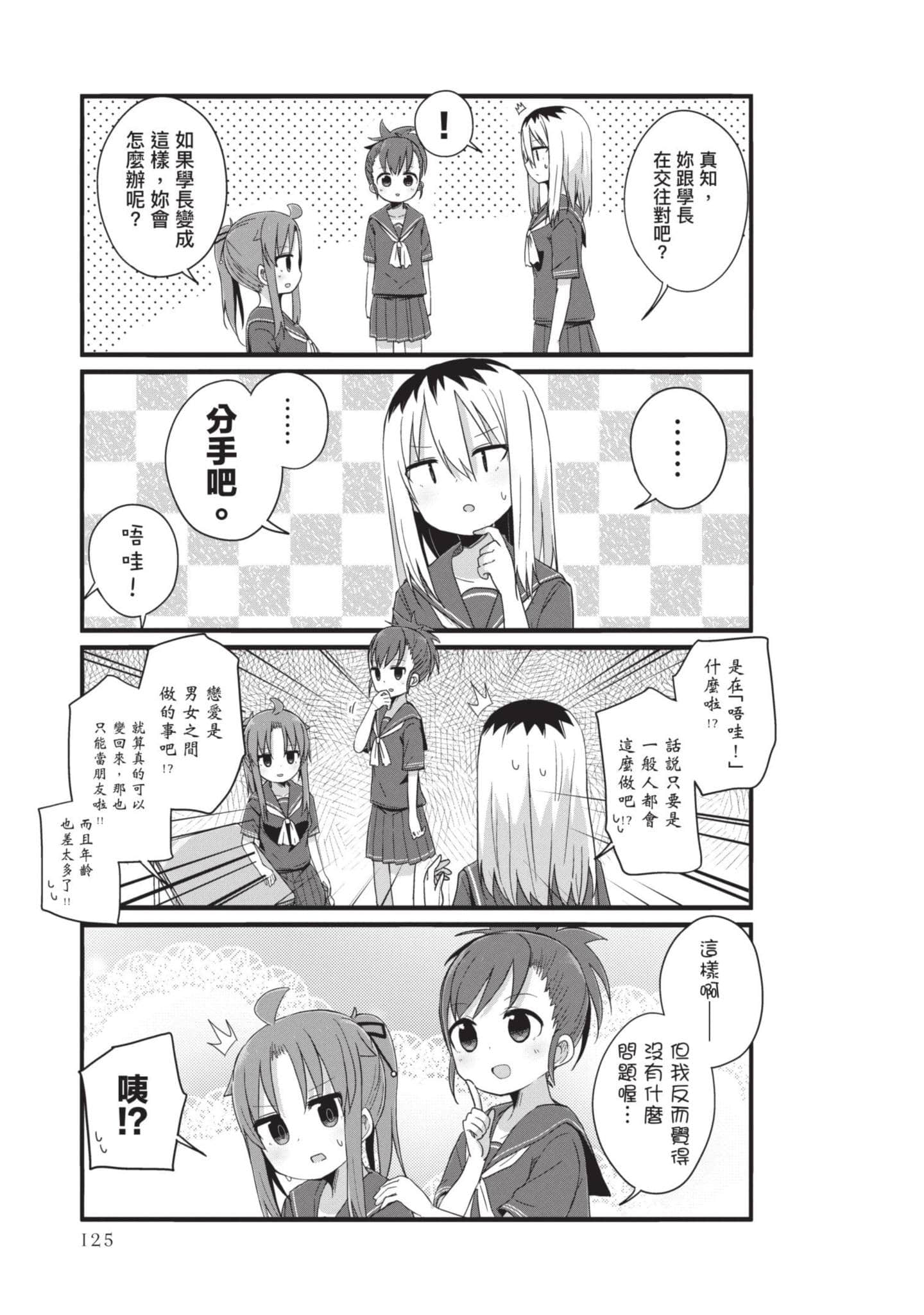 Page 124